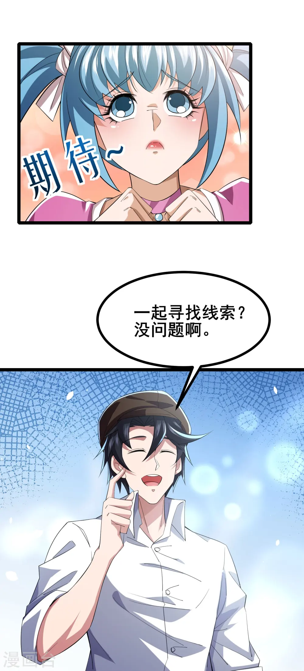 第30话 团队新成员16