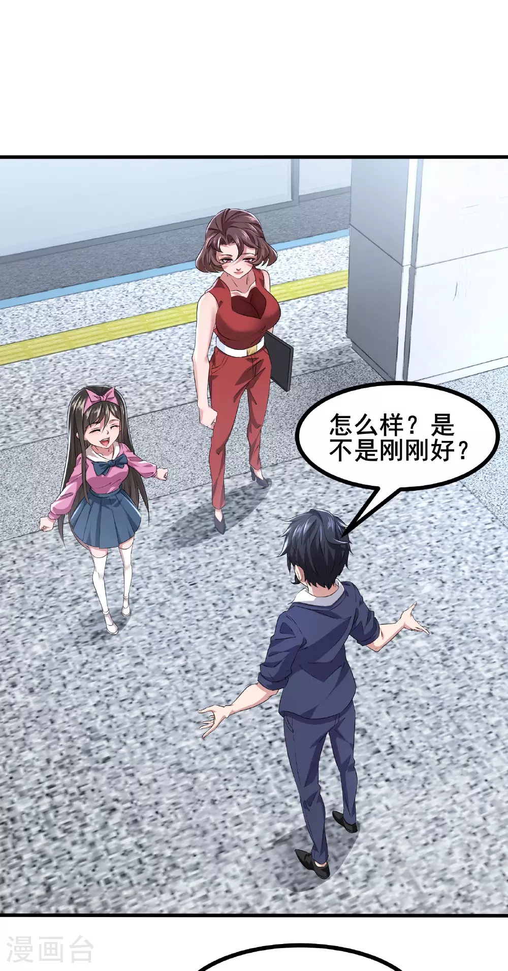第63话 小挂件派上用场0