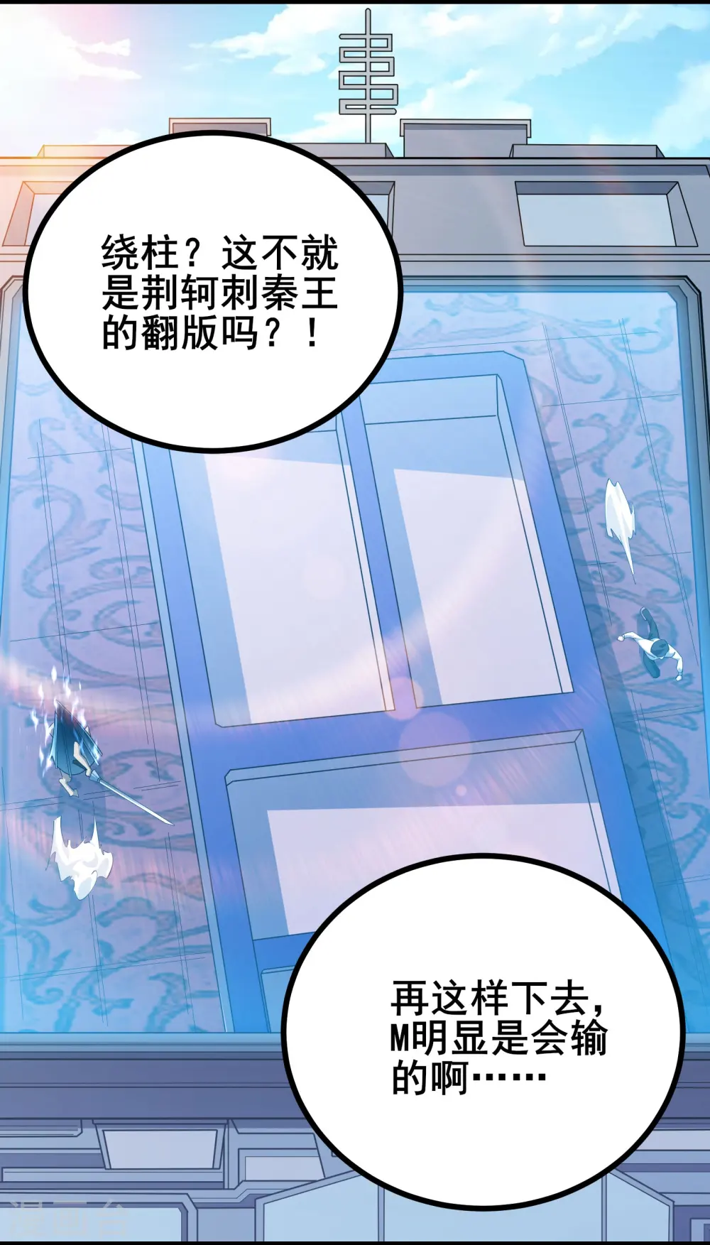 第28话 预判了你的预判2