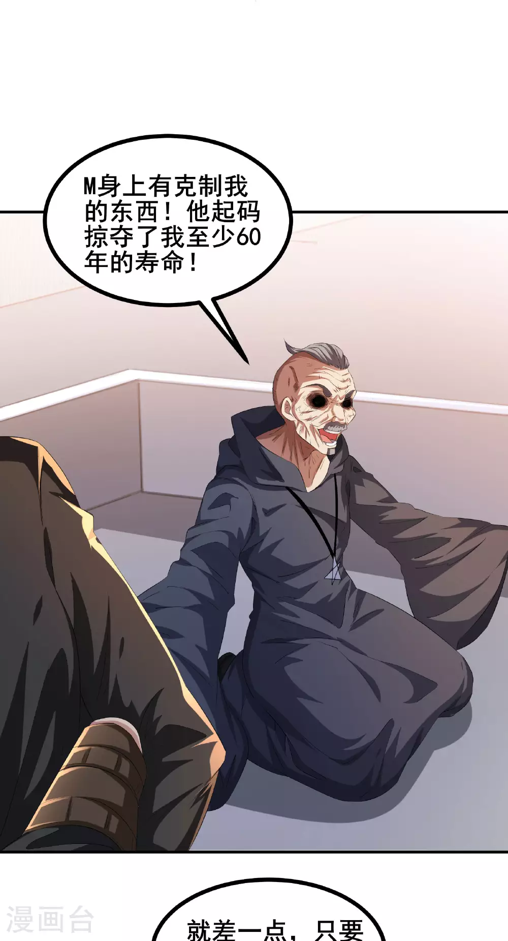 第87话 空间对抗13