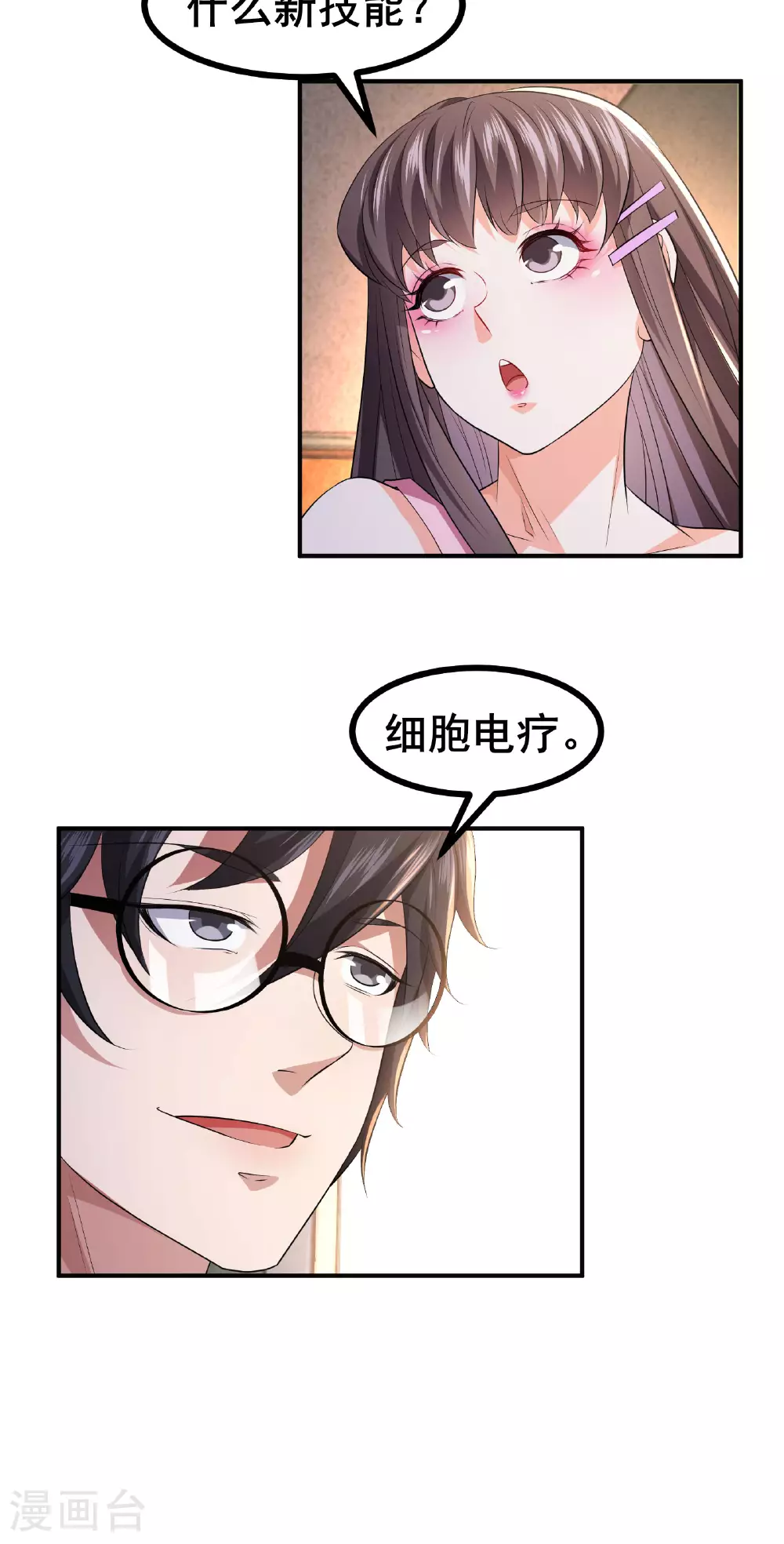 第51话 回归现实世界34