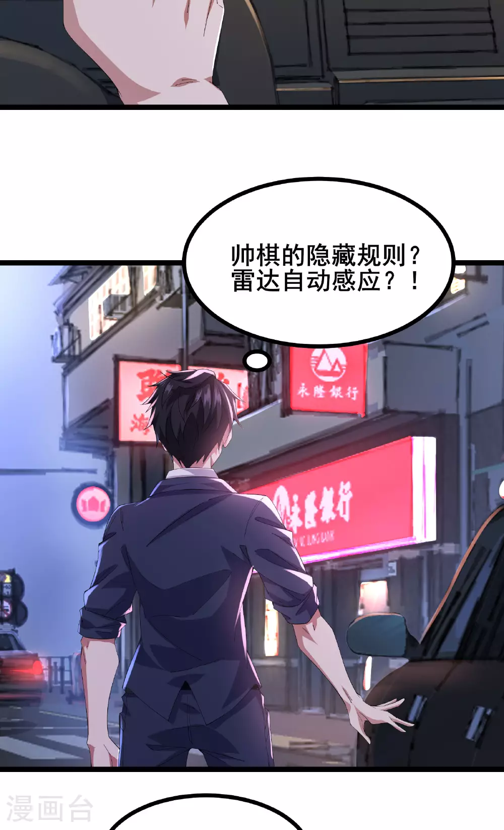 第57话 突然想到他13