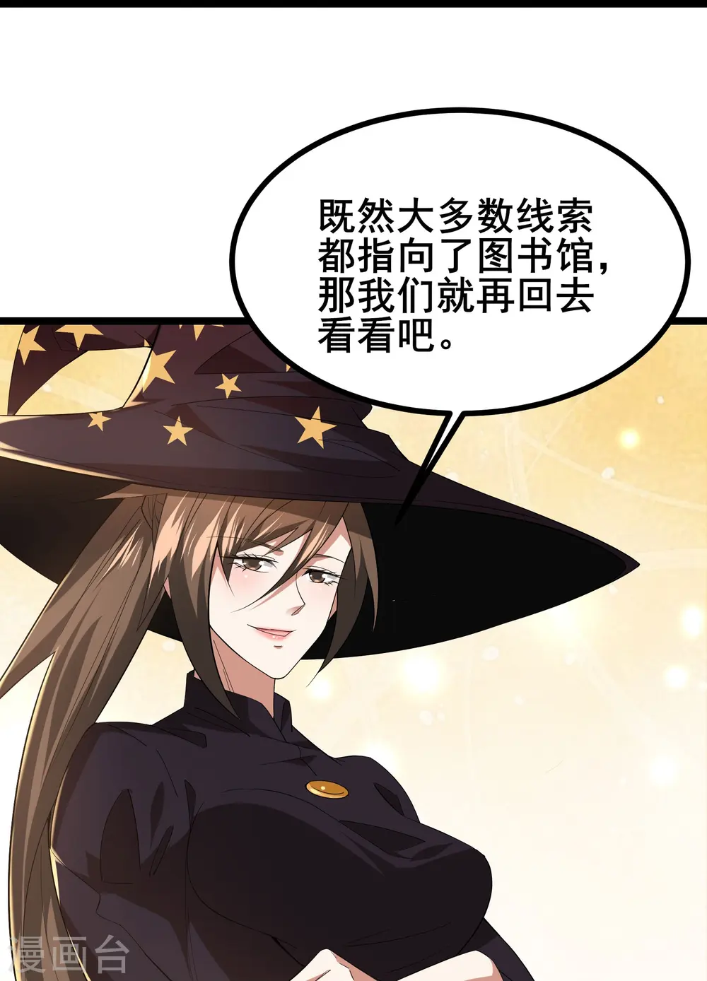 第34话 内鬼究竟是谁？26