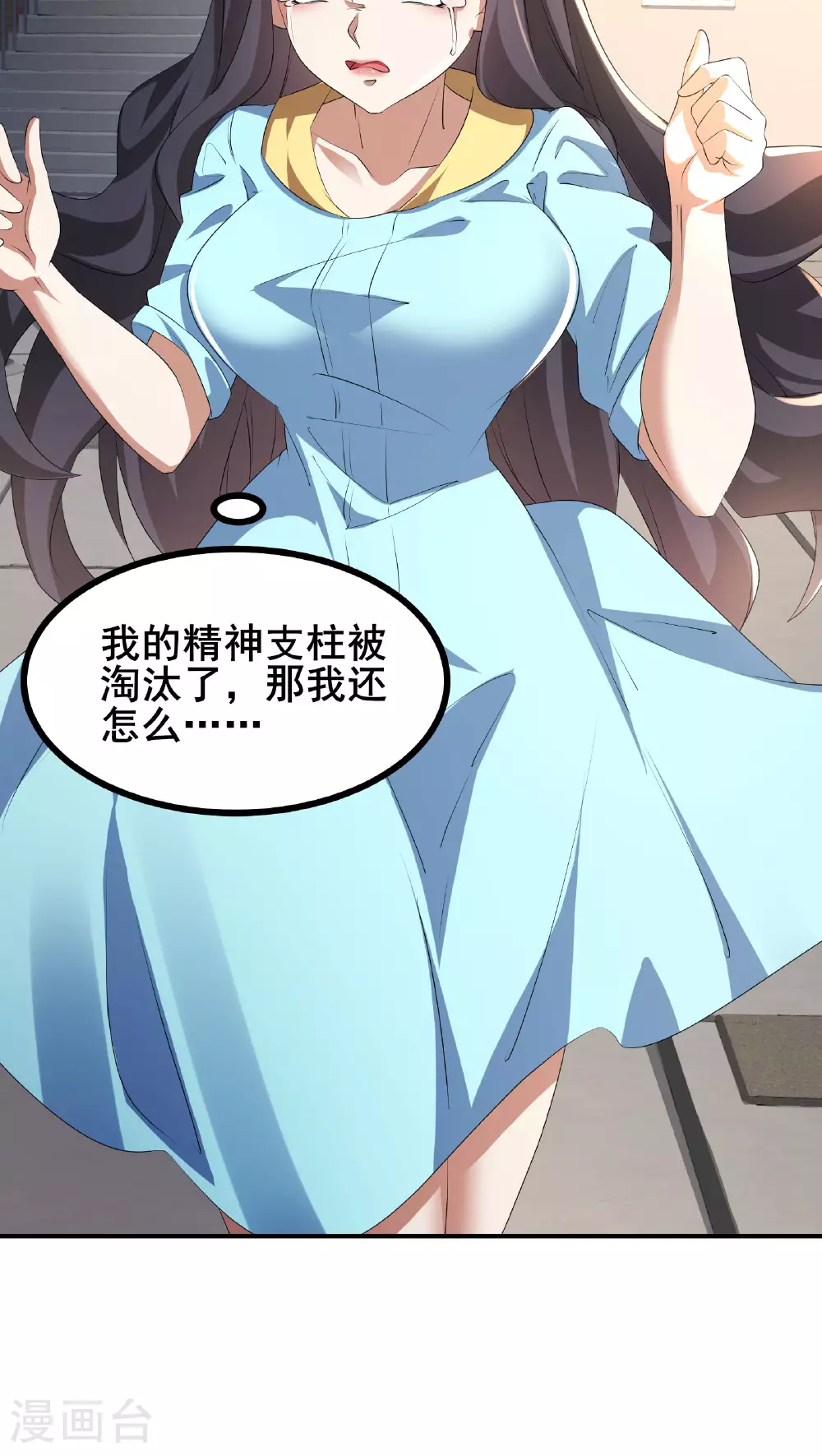 第81话 死？没那么容易16