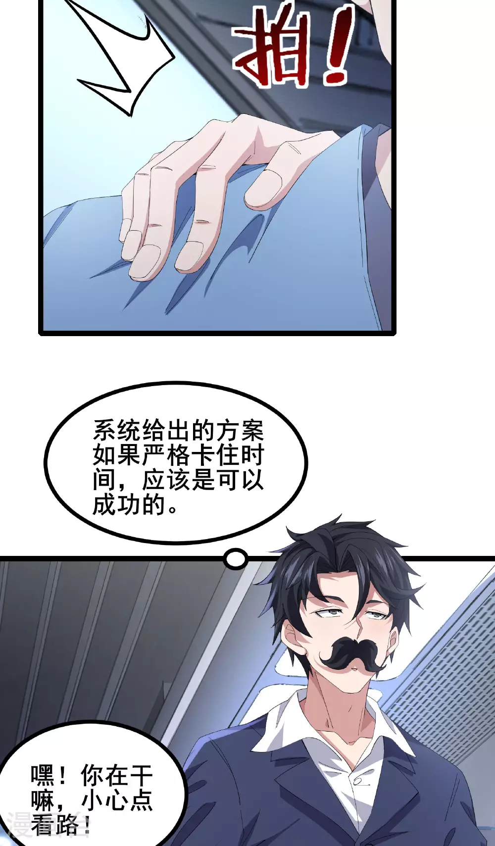 第61话 命运掌握在自己手中13