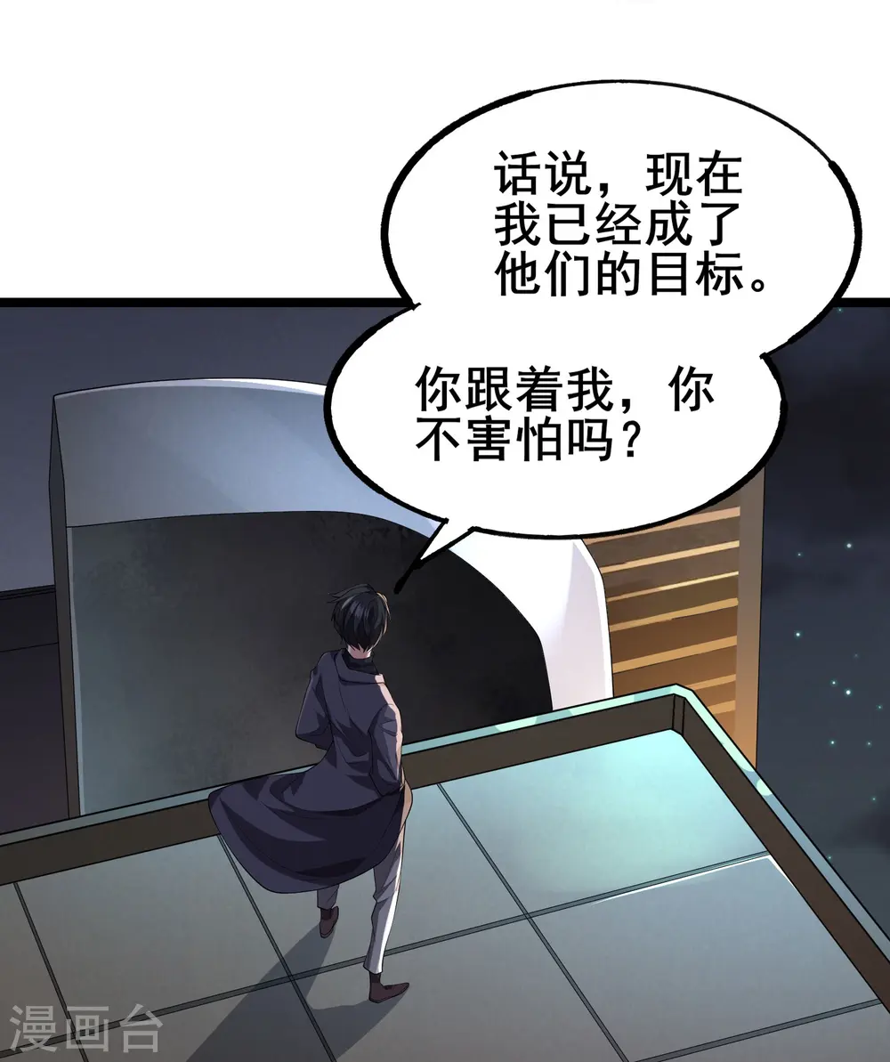 第8话 进退两难12
