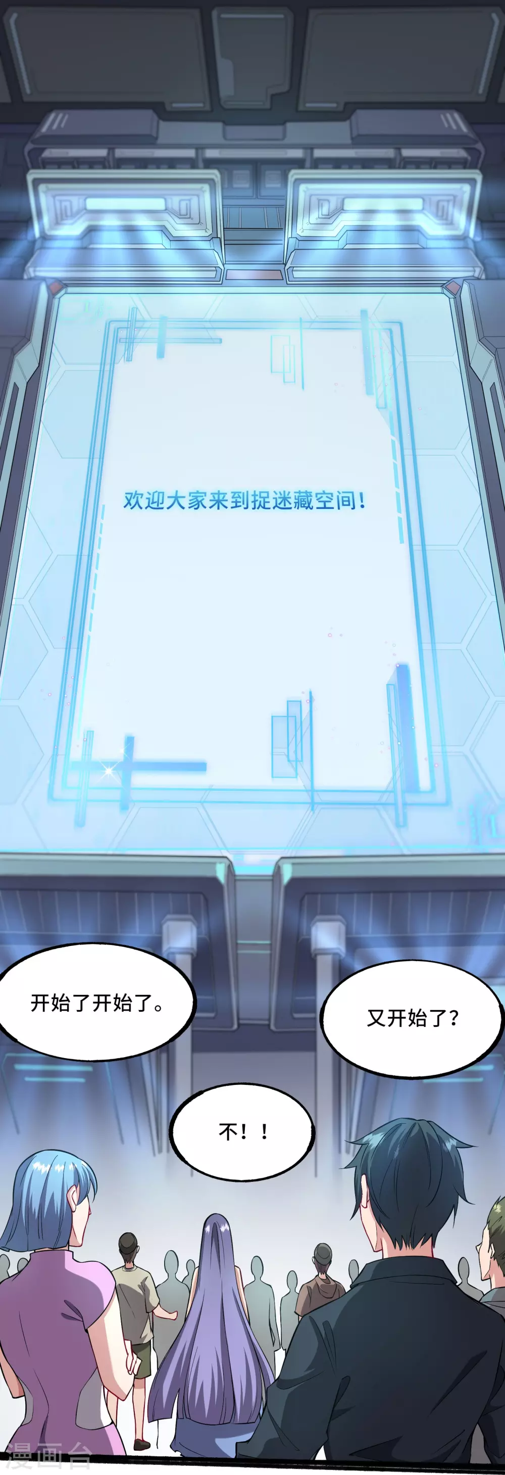 第2话 天选之人7