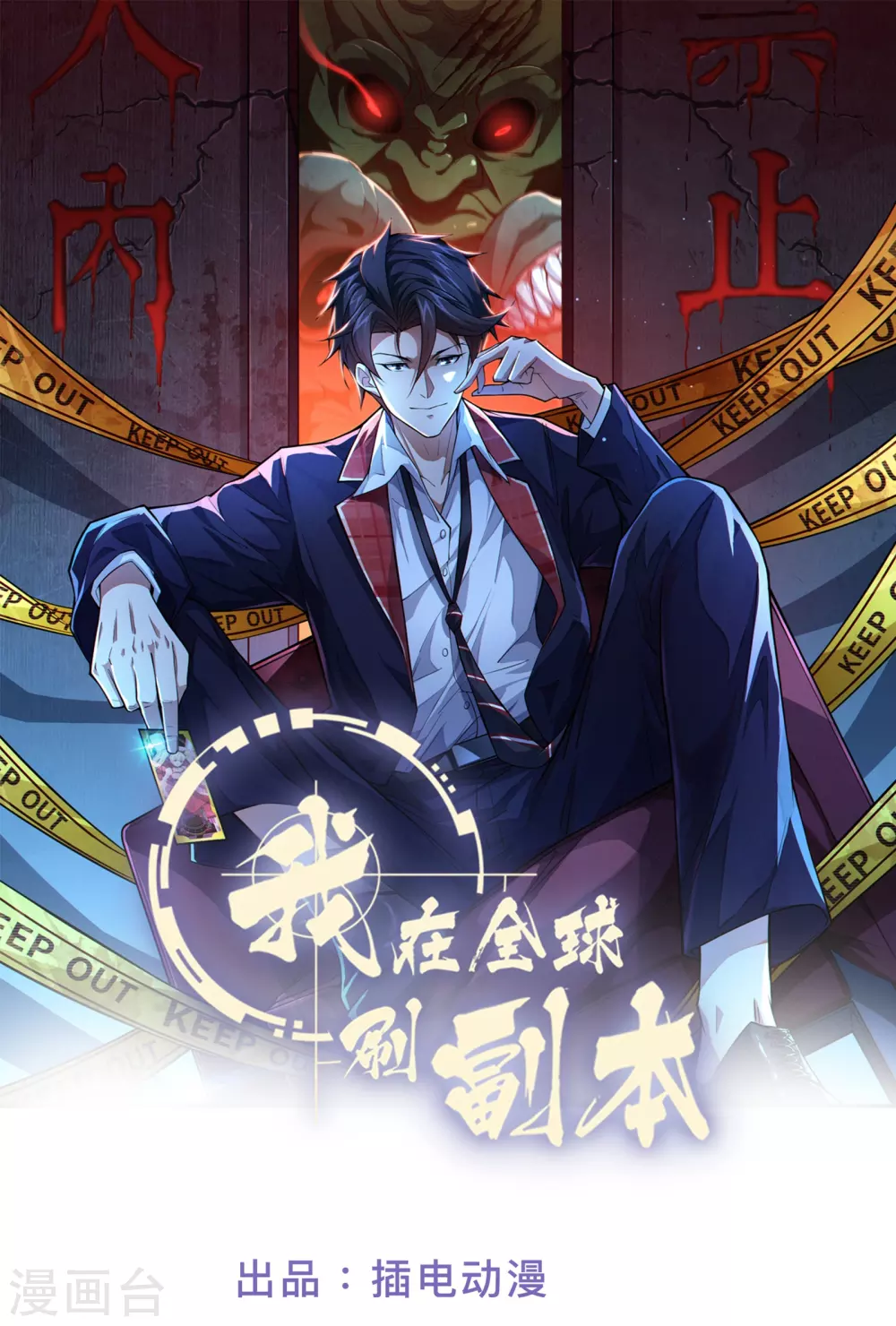 第23话 S路线逃跑苟命0