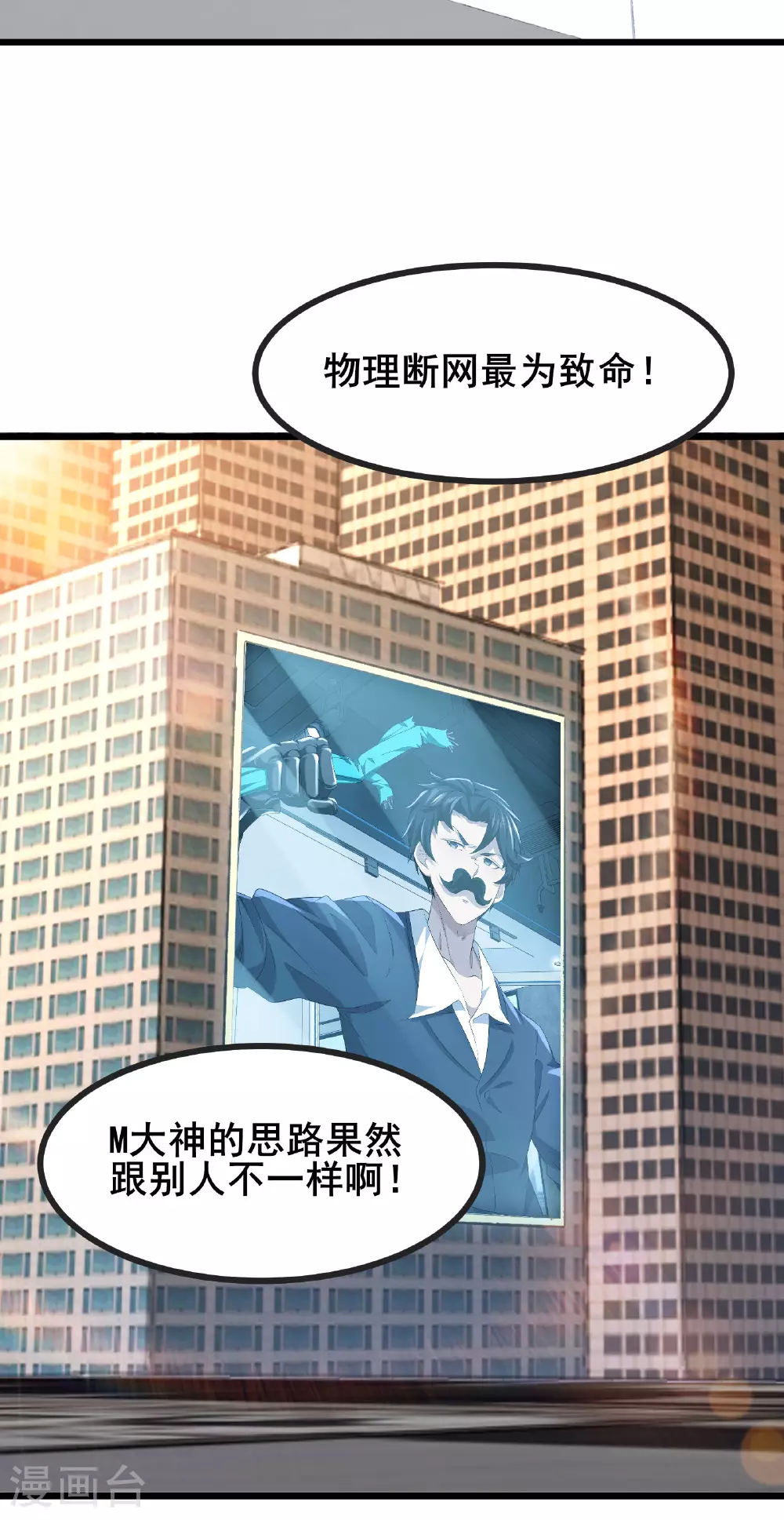 第71话 无路可逃6