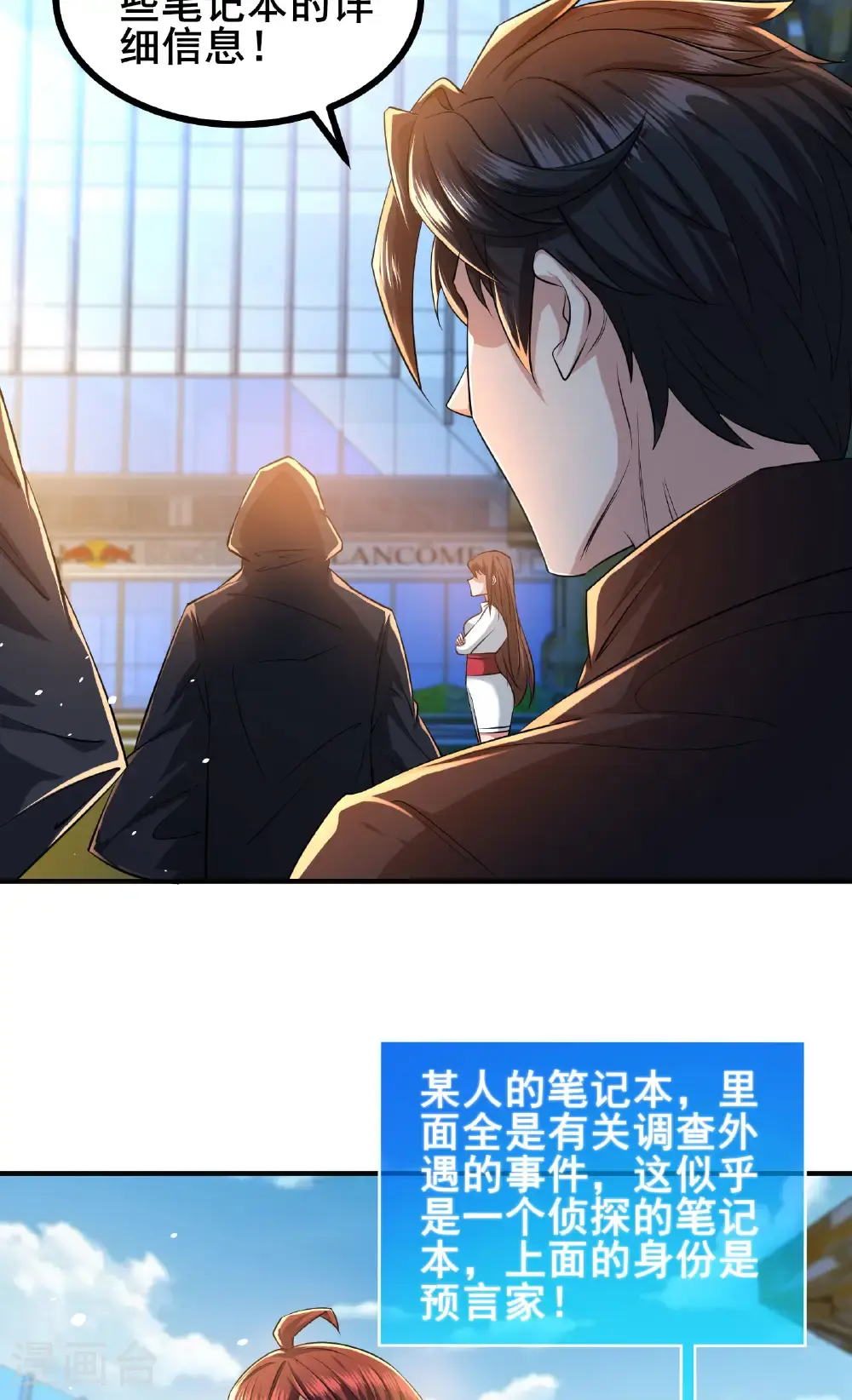 第95话 披着羊皮的狼10
