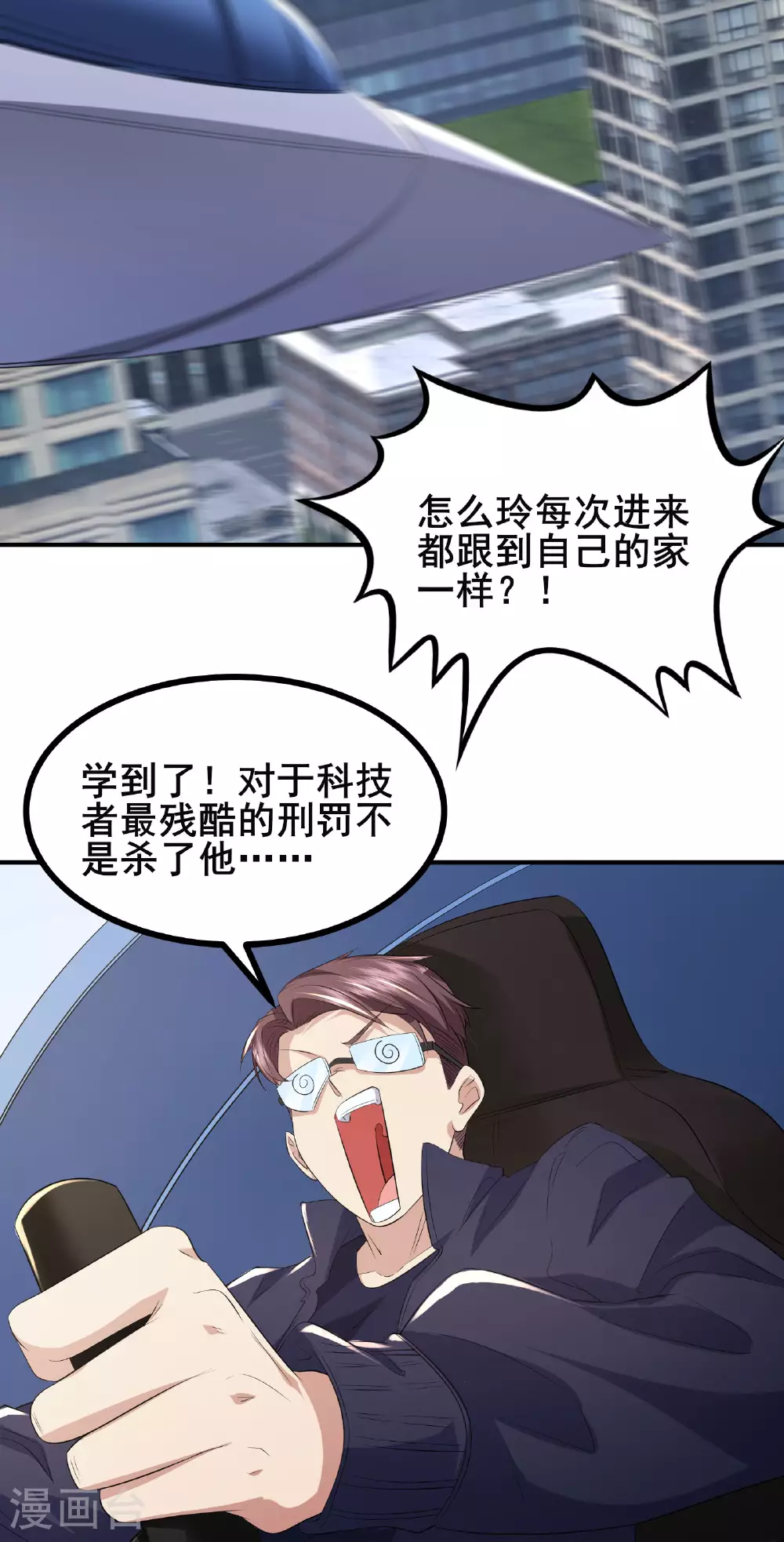 第72话 残废5