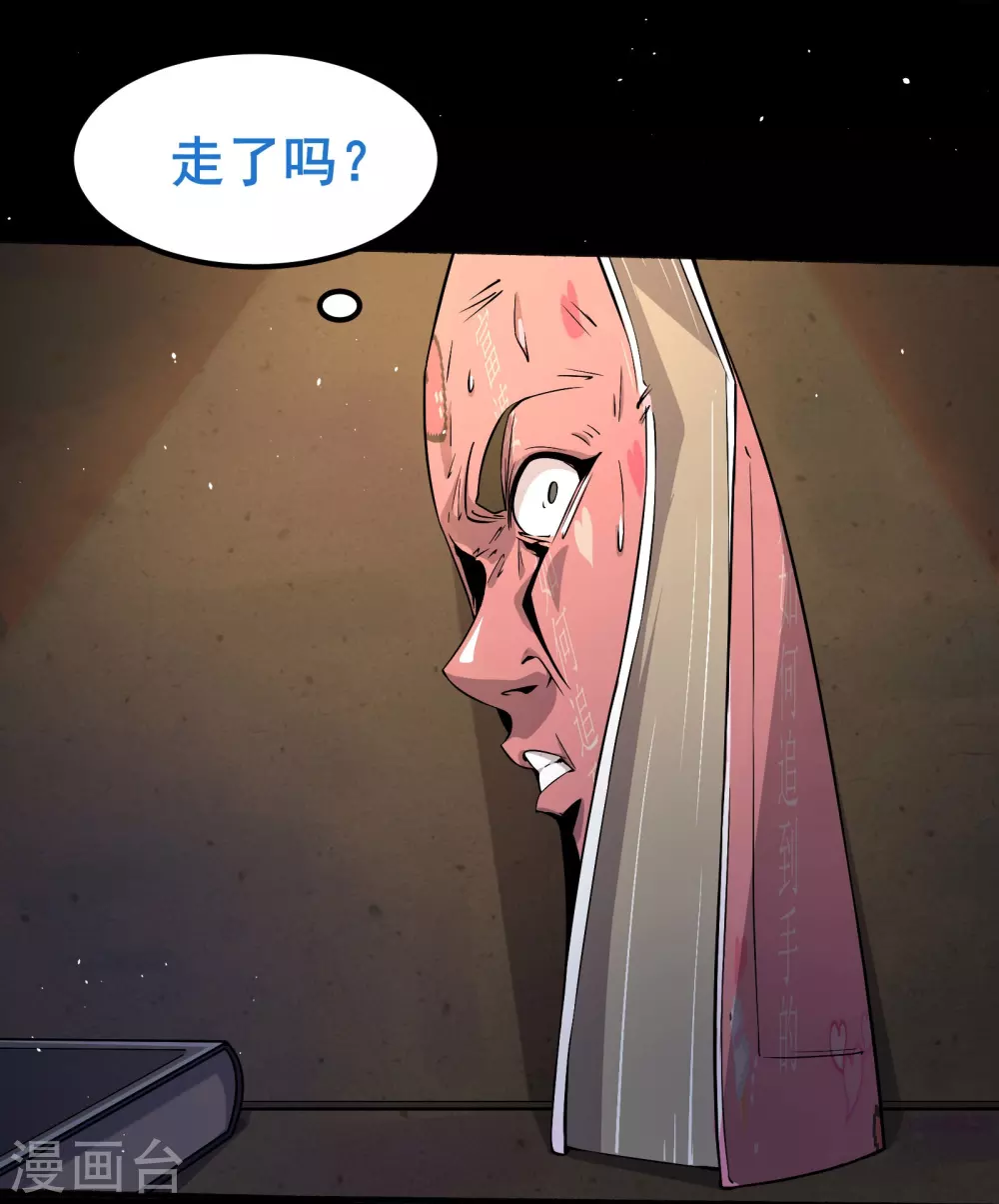 第1话 开启赌命游戏模式23