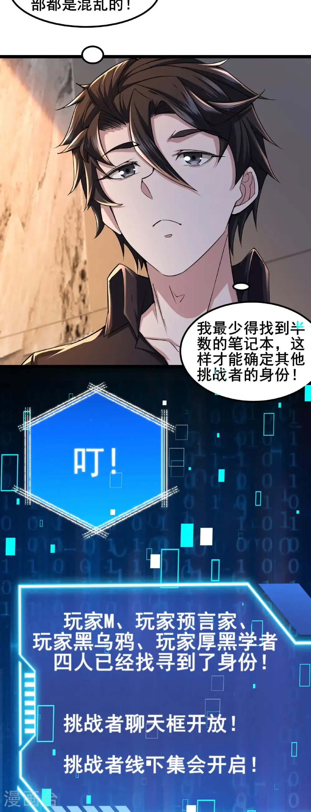 第93话 合作共赢27