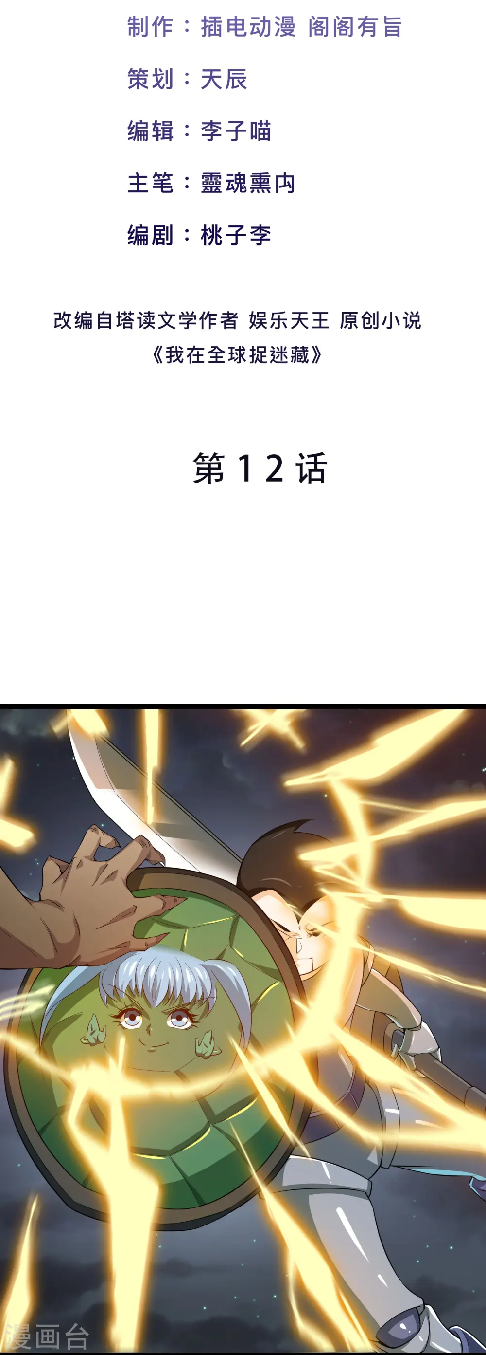 第12话 卖奖励？有缘再说~1