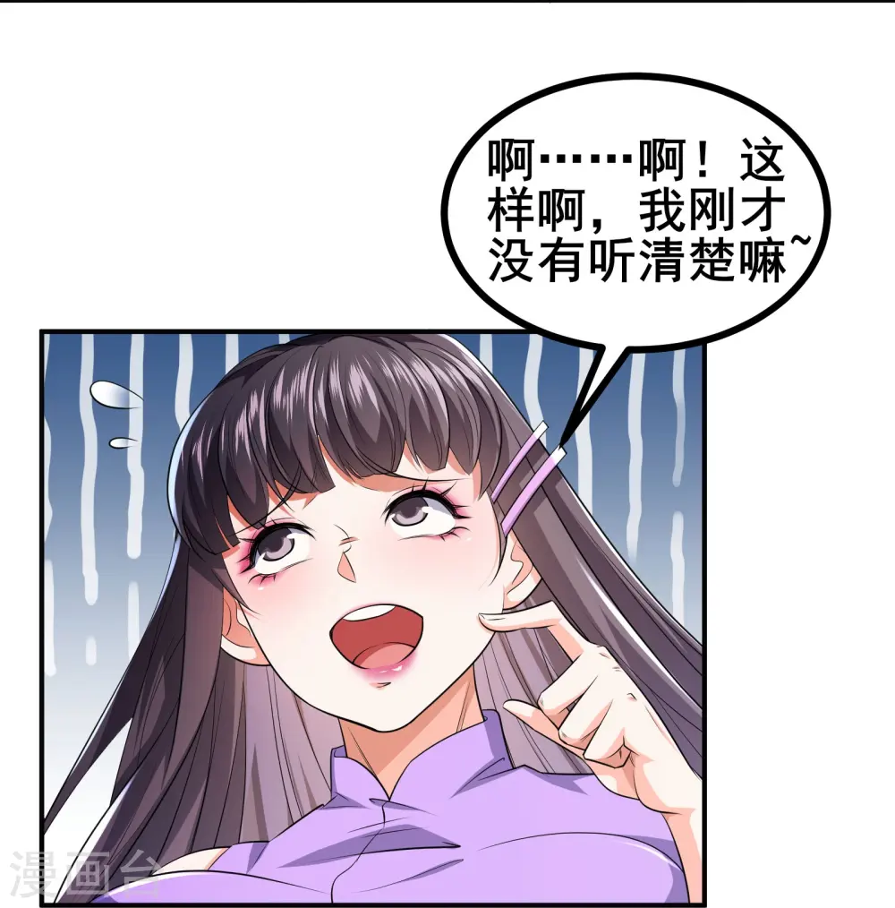 第48话 韬光养晦？没那个必要3