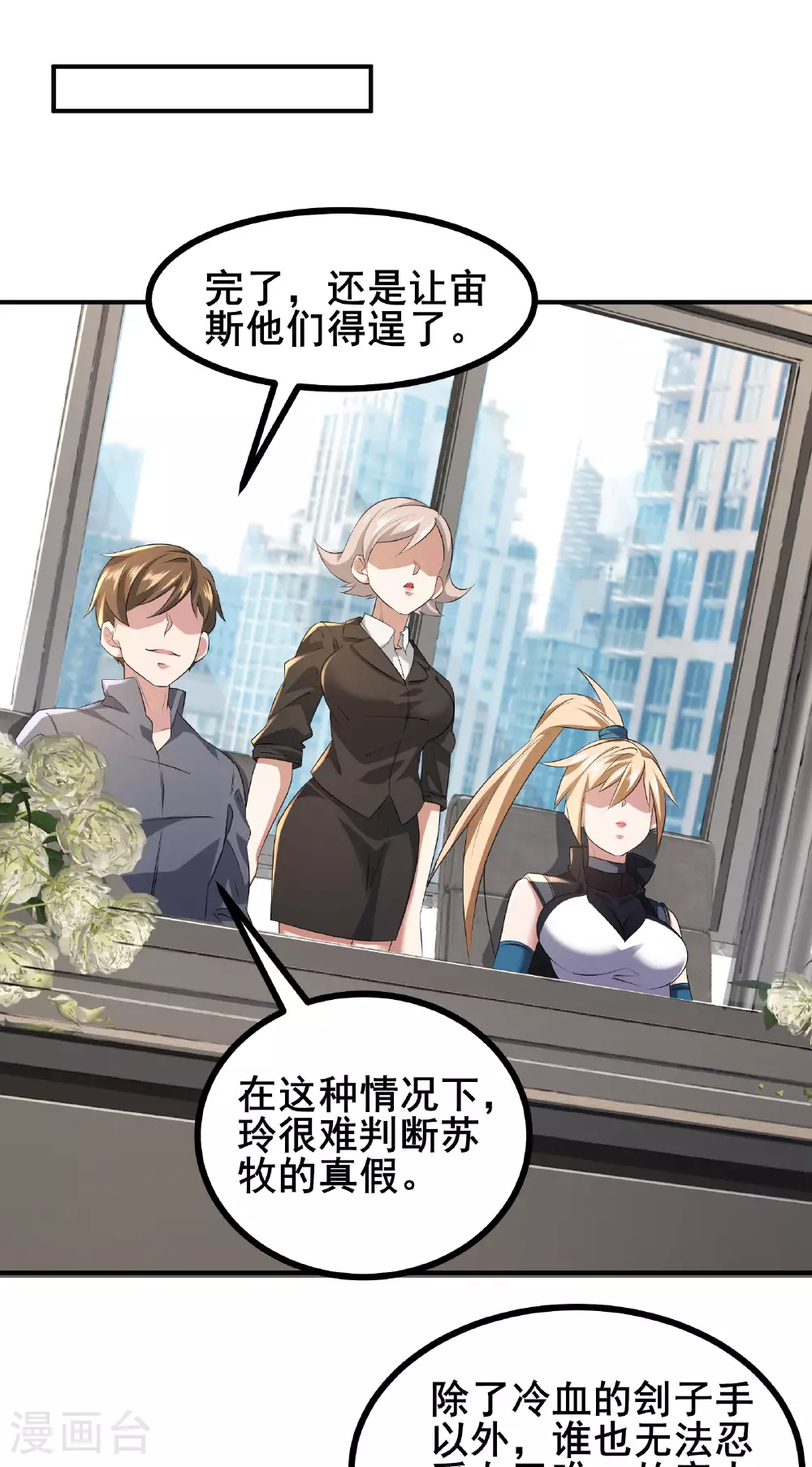第79话 很好她上当了！21