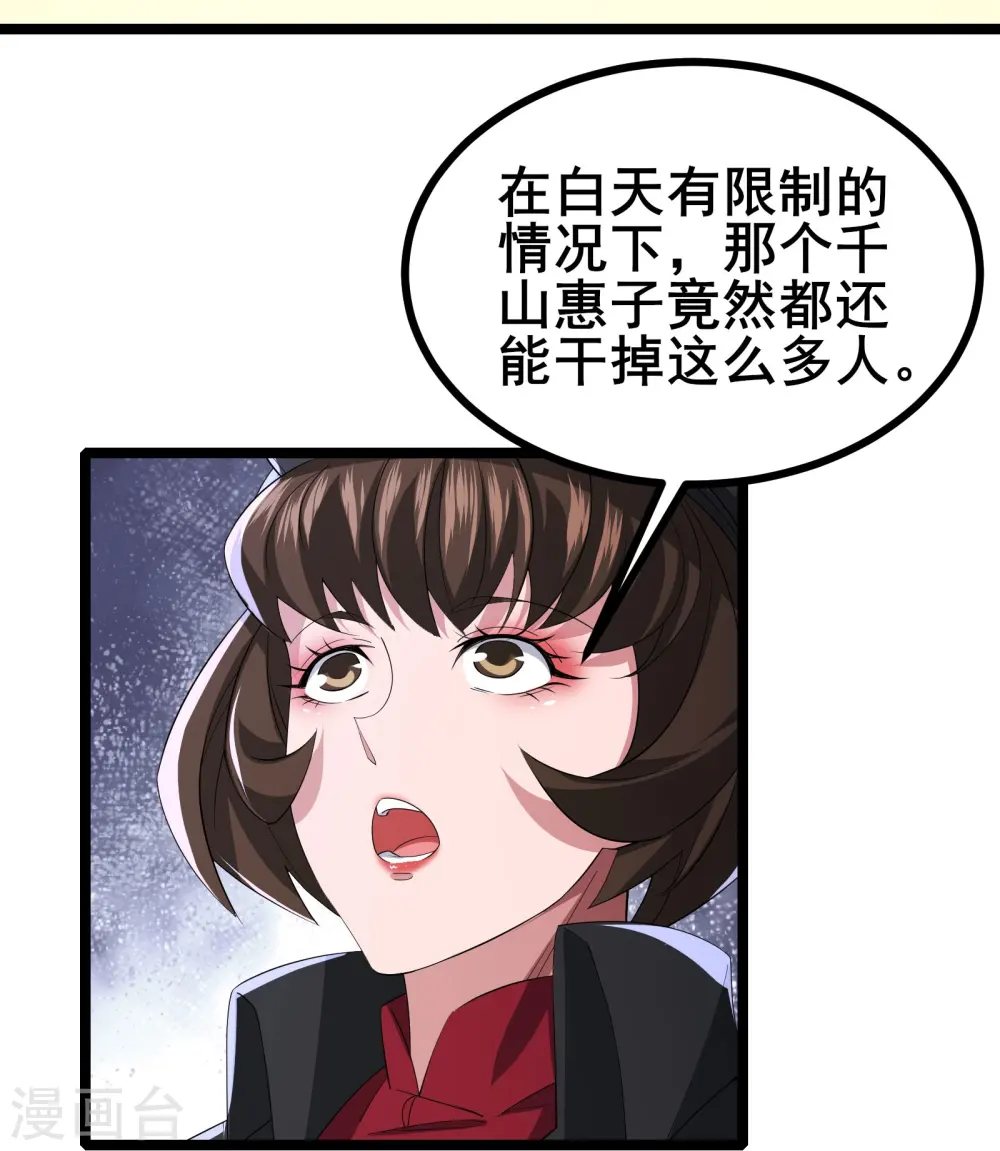 第35话 激活雕像26