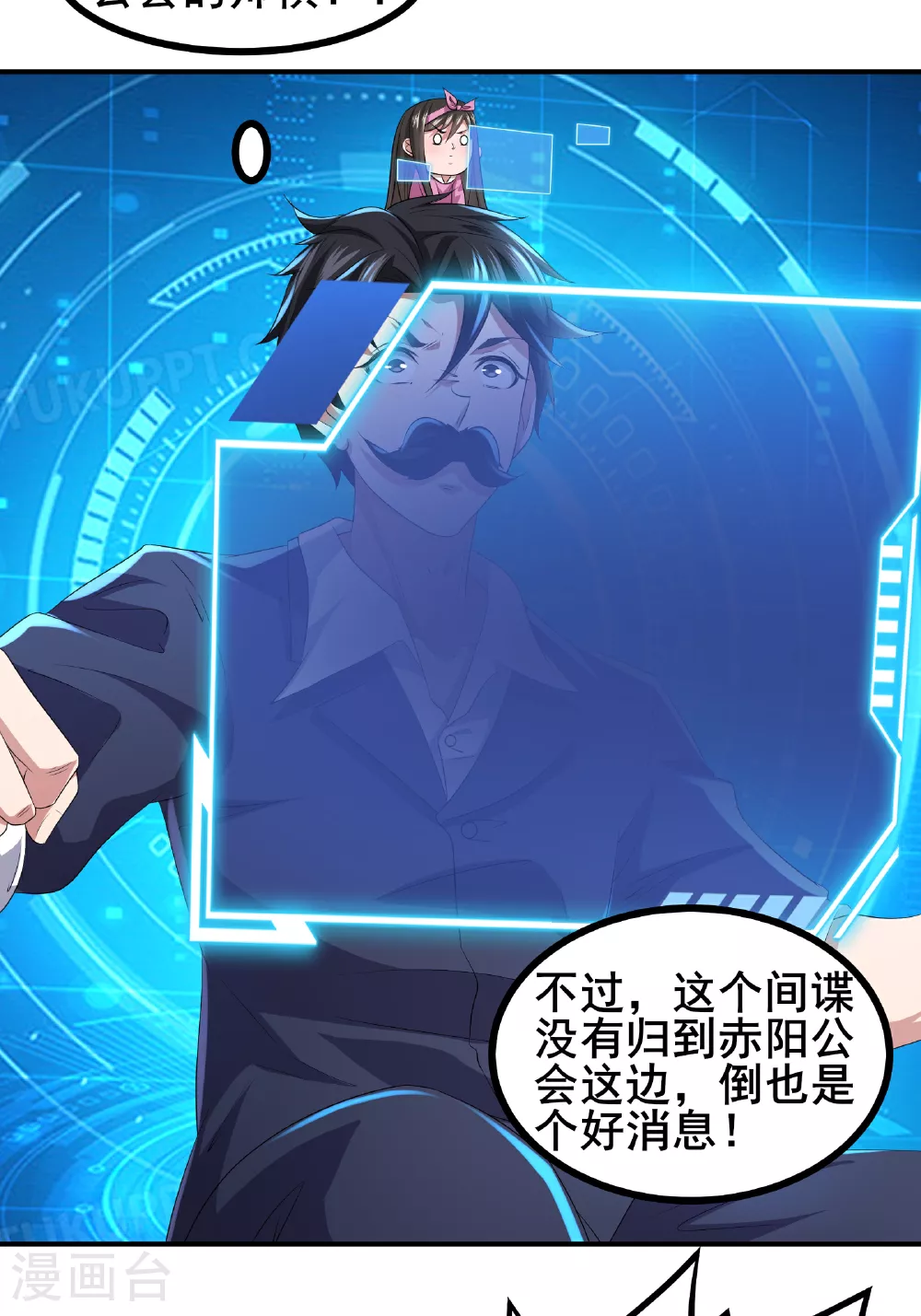 第74话 决一死战15