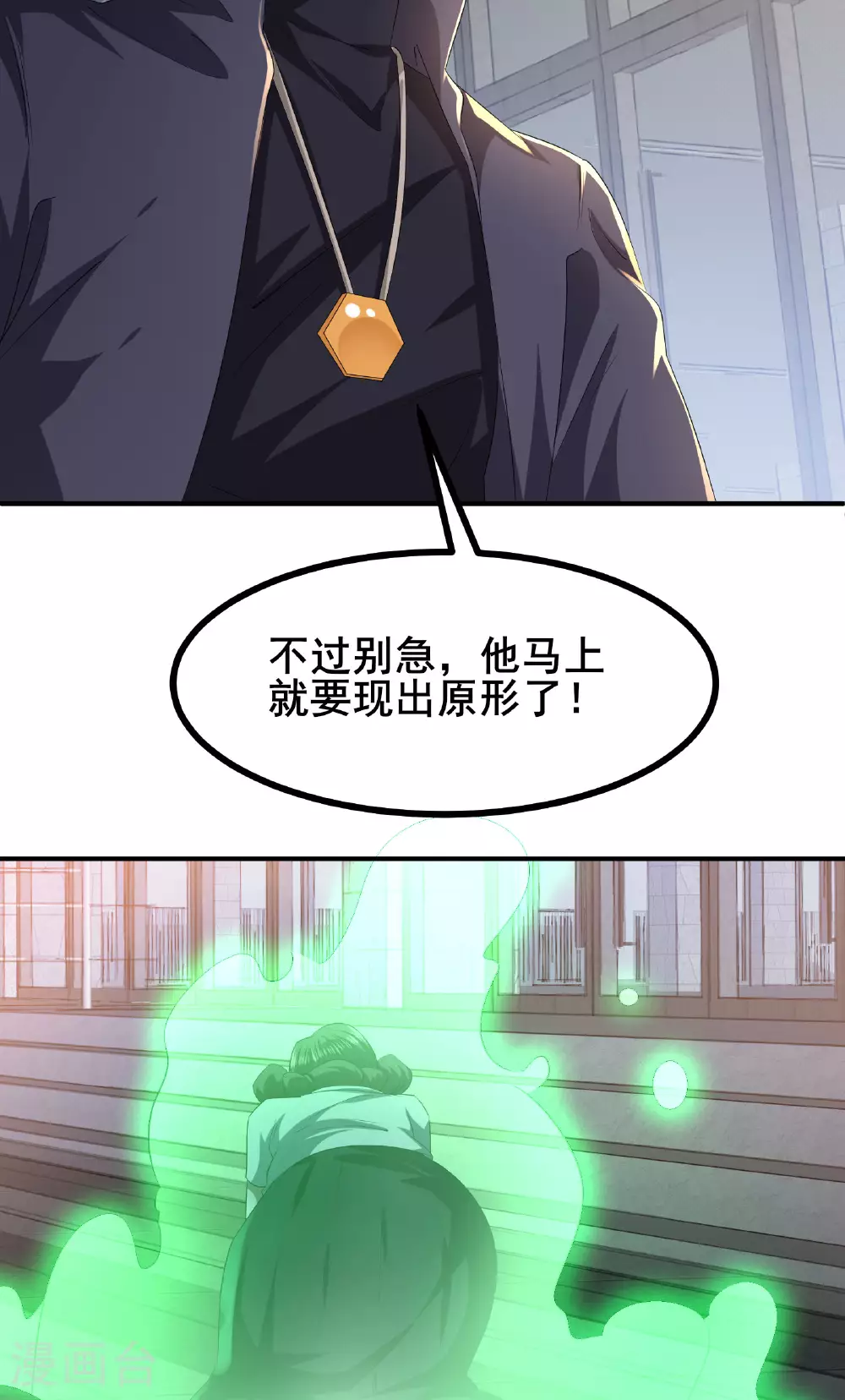 第86话 有问题吗？25