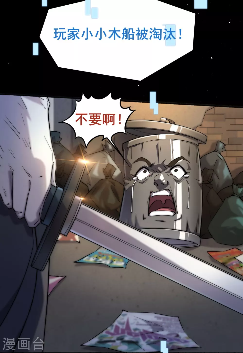 第1话 开启赌命游戏模式26