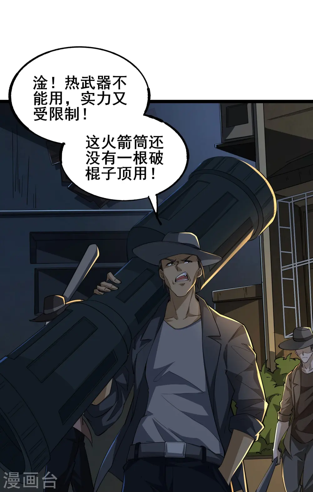 第5话 左脚踩右脚螺旋桨上天3