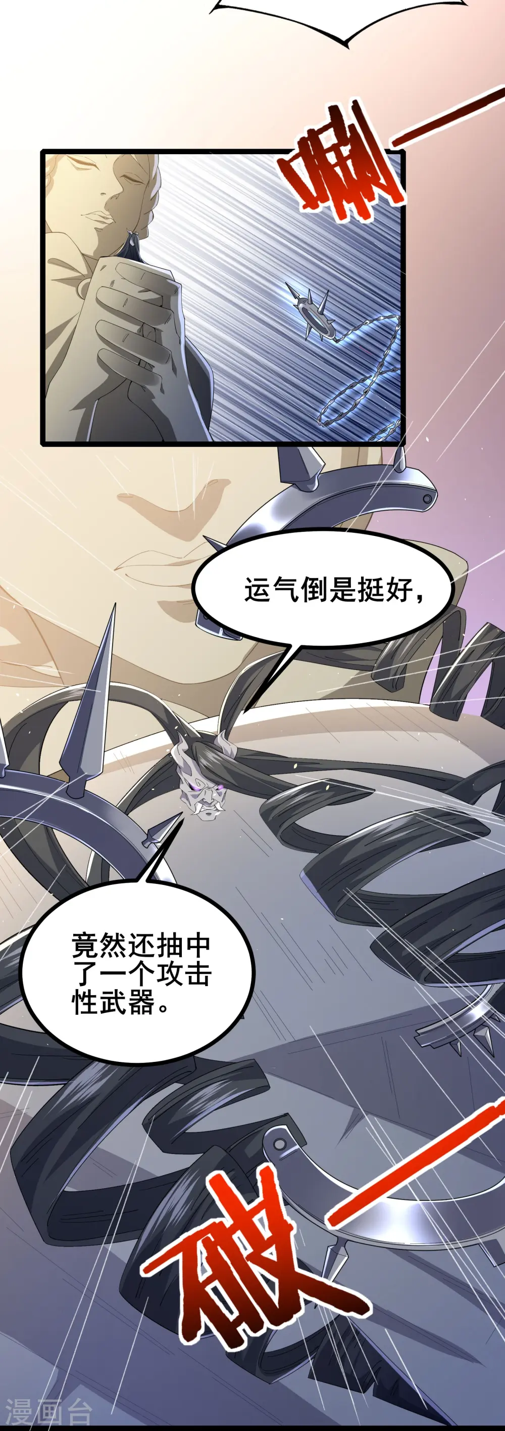 第38话 谁输谁赢还不一定呢5