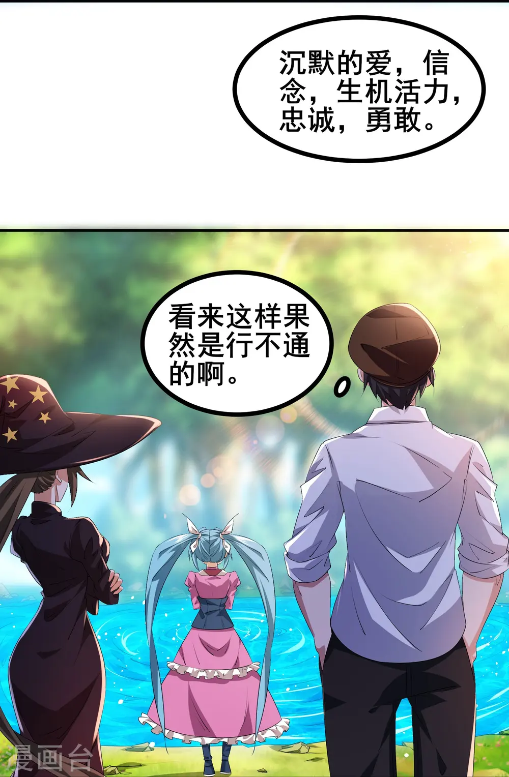 第40话 秋后算账32