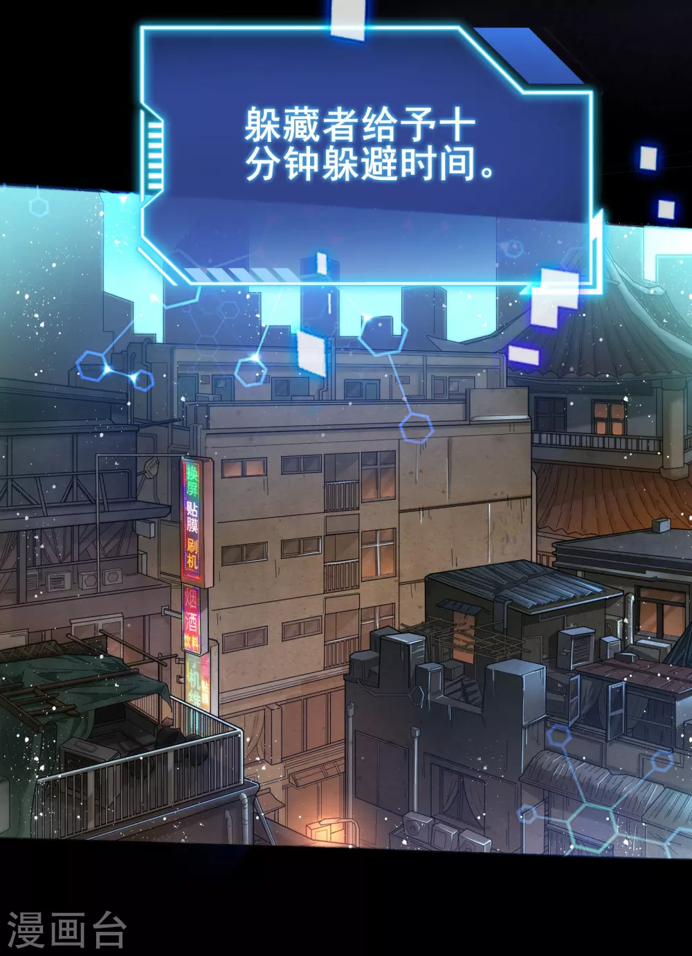 第1话 开启赌命游戏模式4