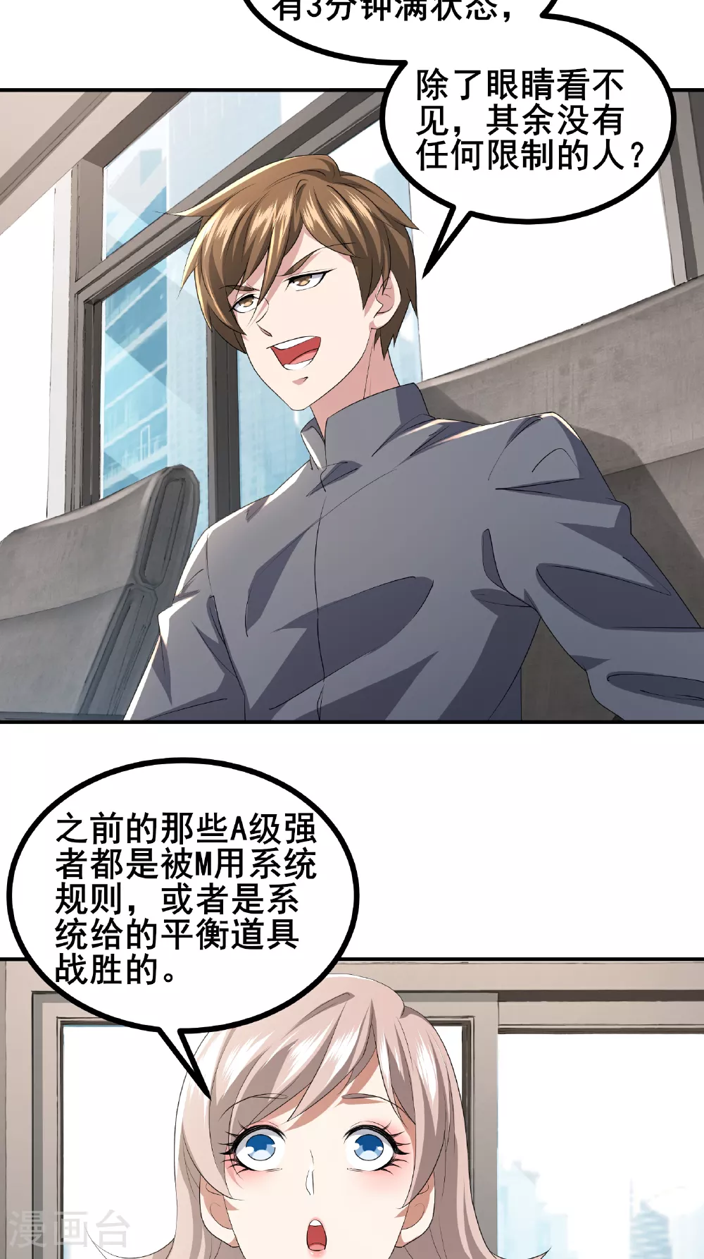 第74话 决一死战22