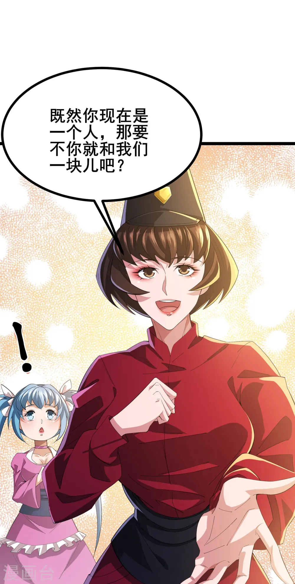 第30话 团队新成员8