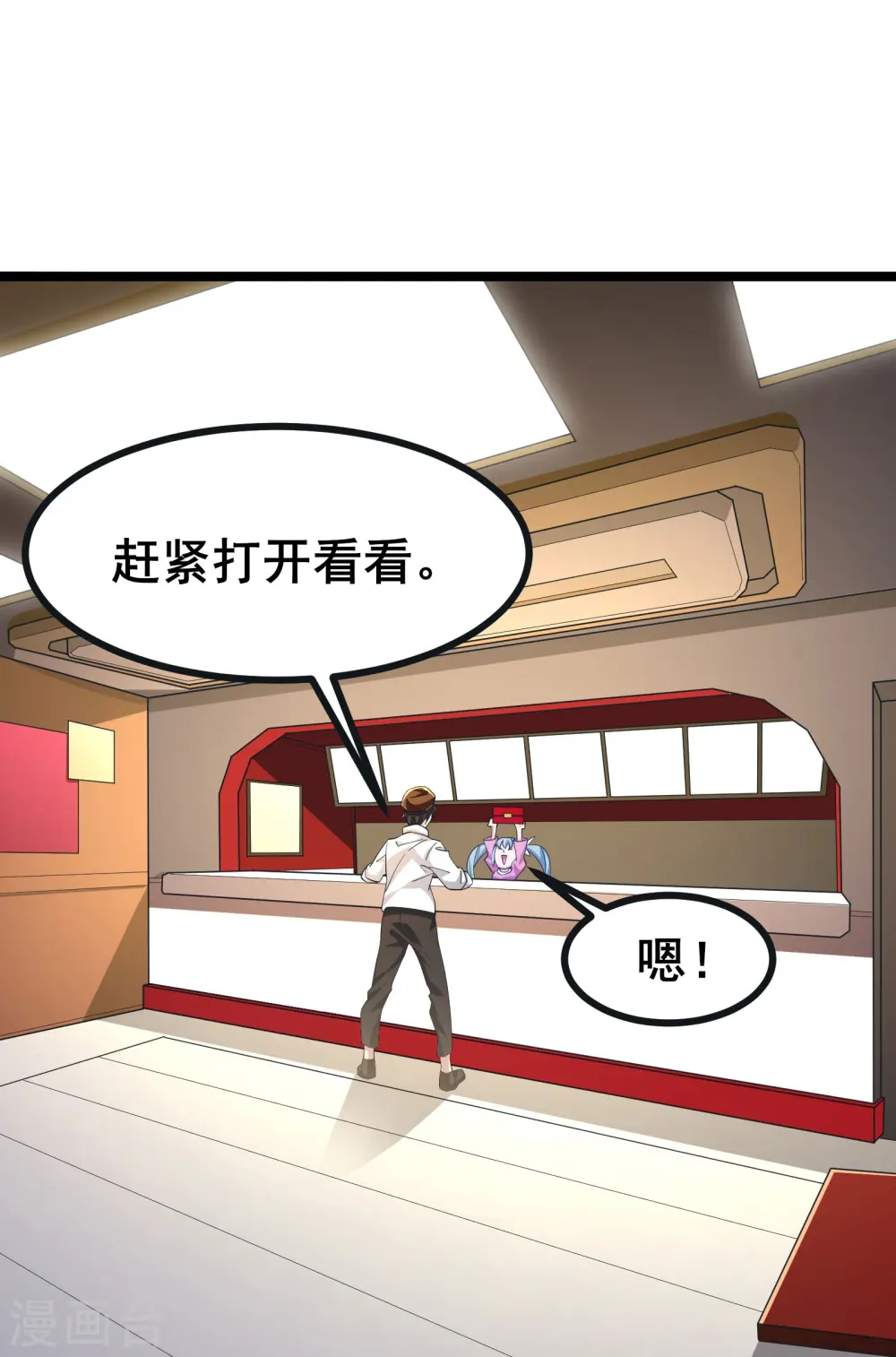 第31话 嚣张的躲避者35