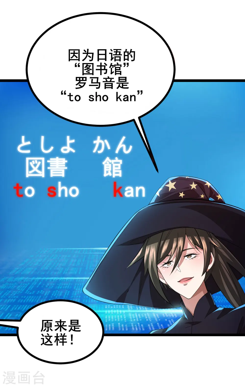 第31话 嚣张的躲避者2