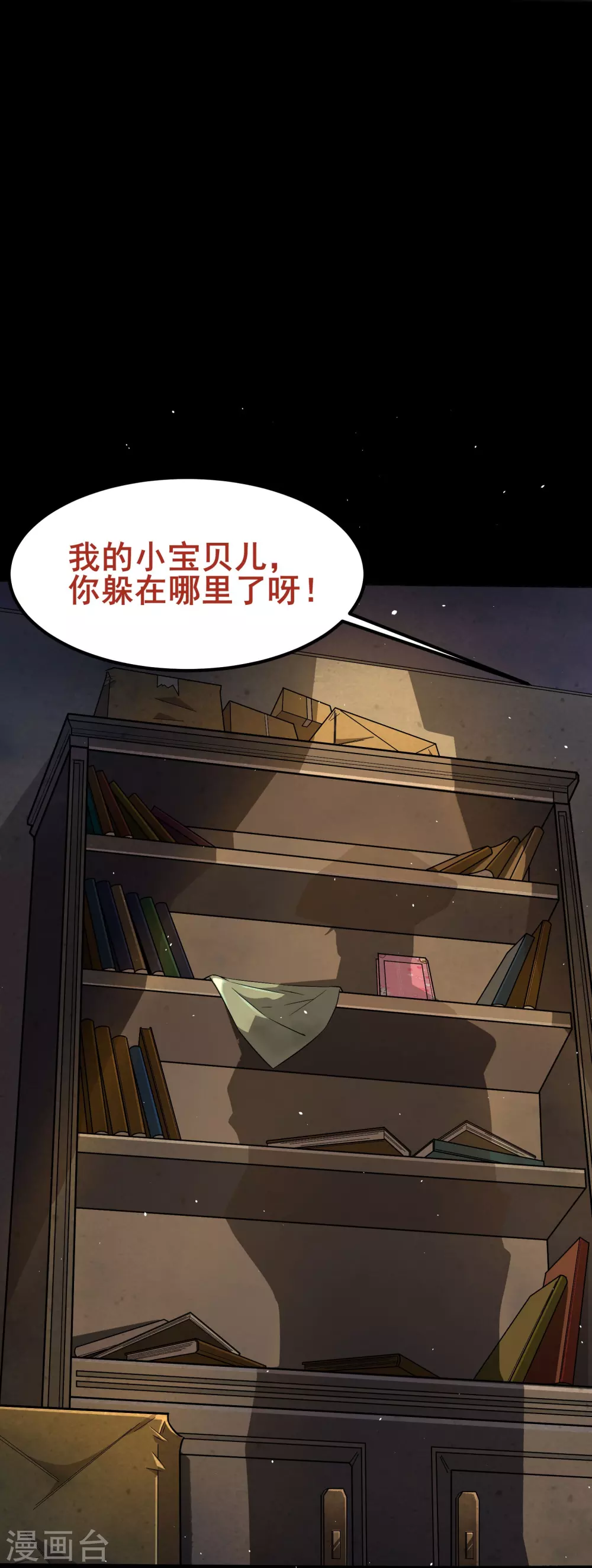 第1话 开启赌命游戏模式20