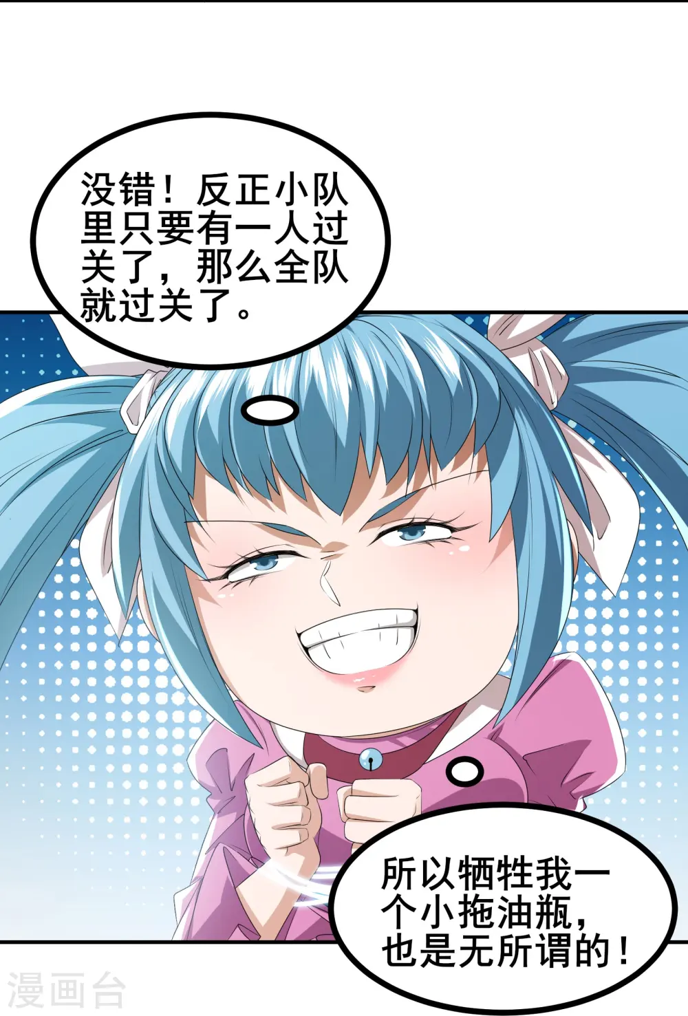 第43话 杀戮开始5