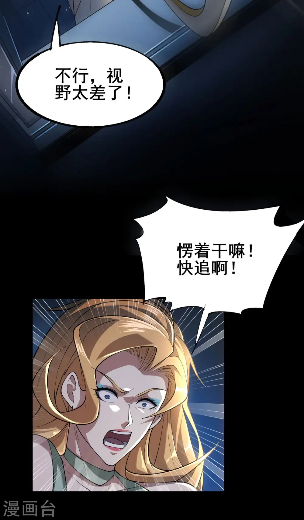 第9话 反杀！27