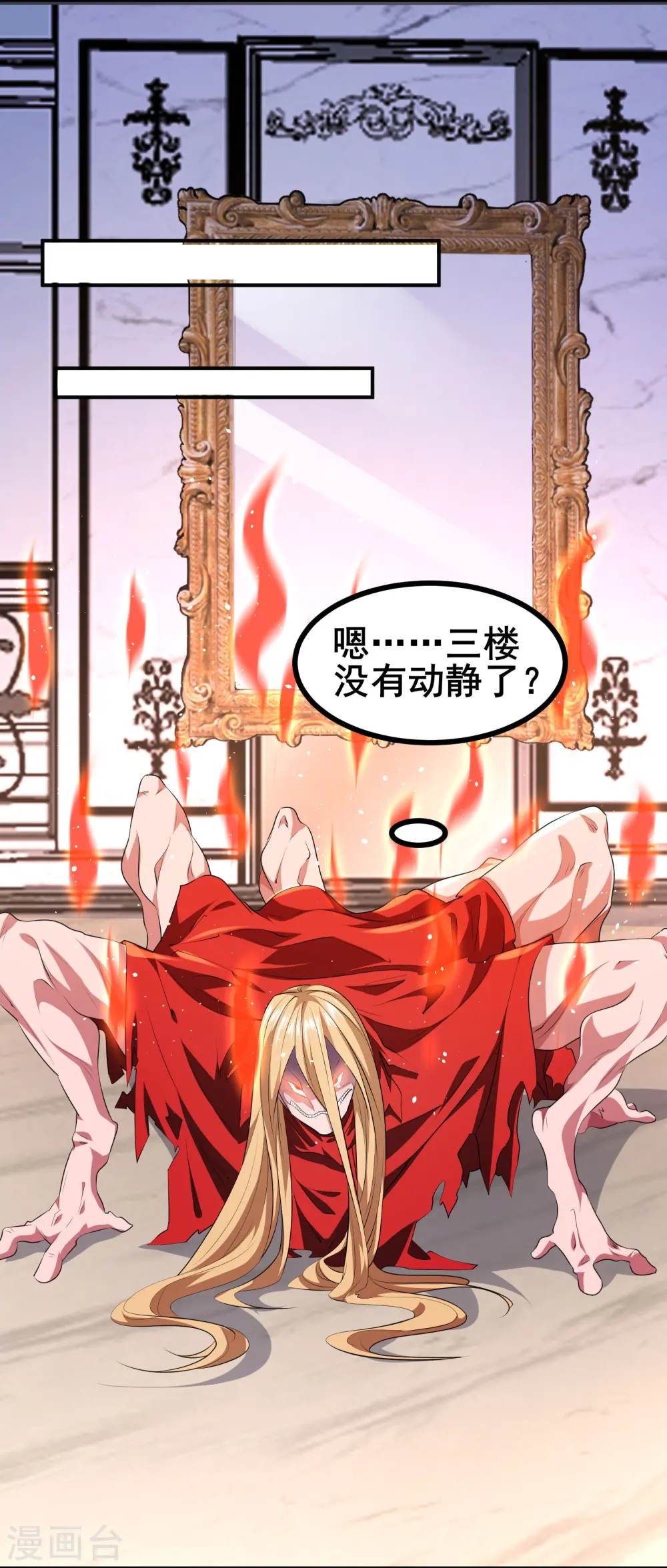 第48话 韬光养晦？没那个必要5