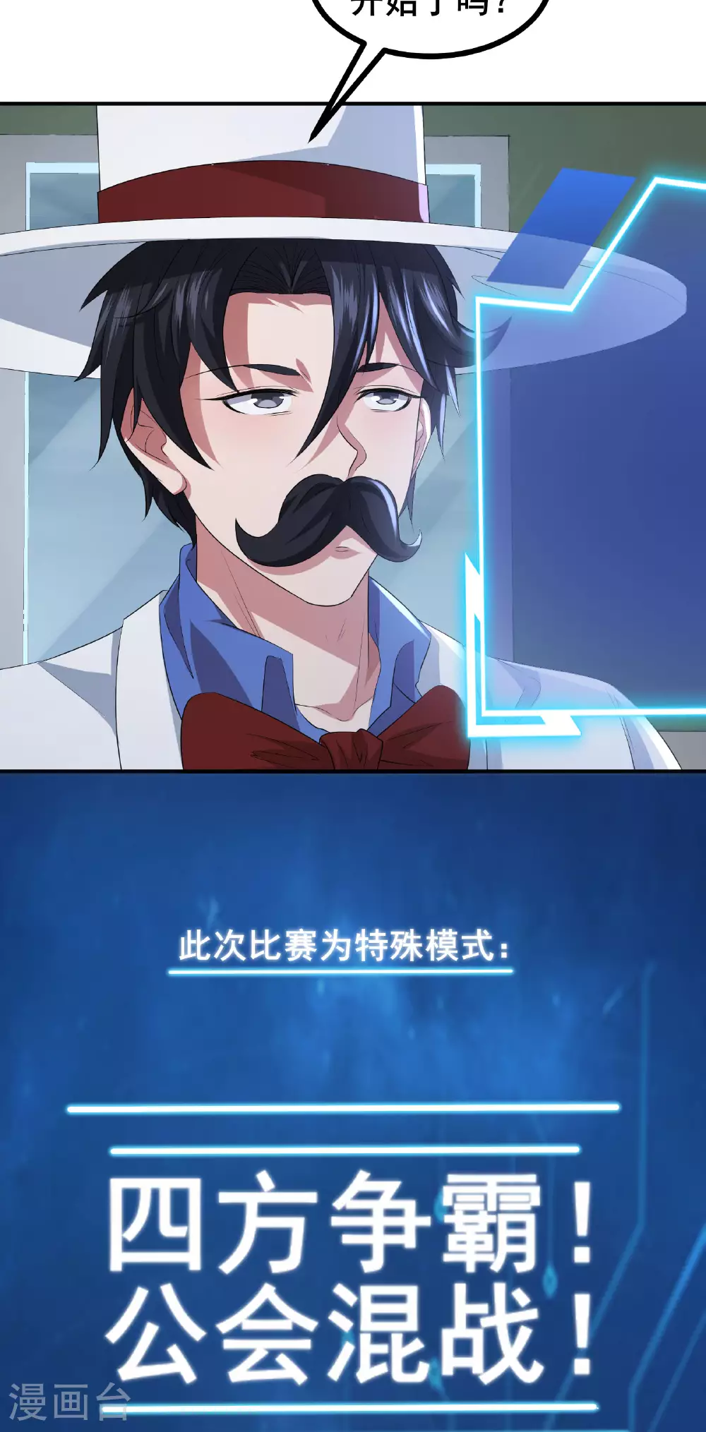 第55话 变身之后，送老婆孩子？11