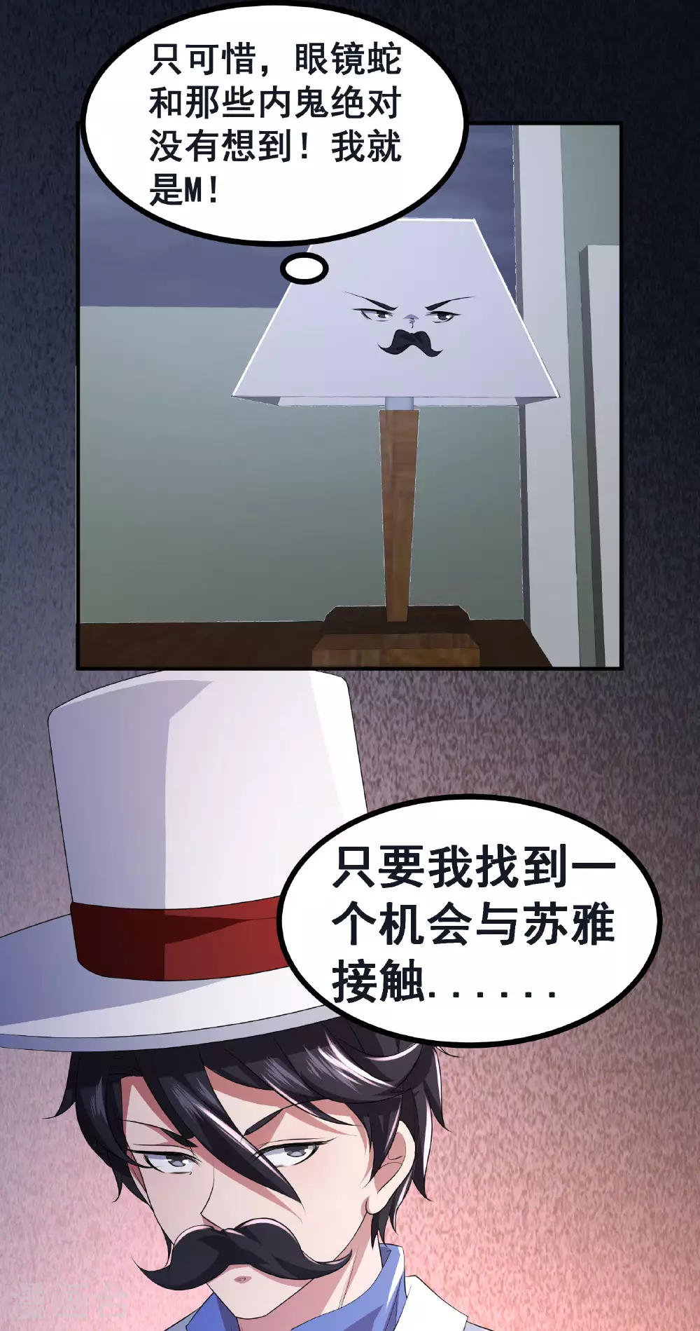 第54话 只有弱者才会惧怕死亡43