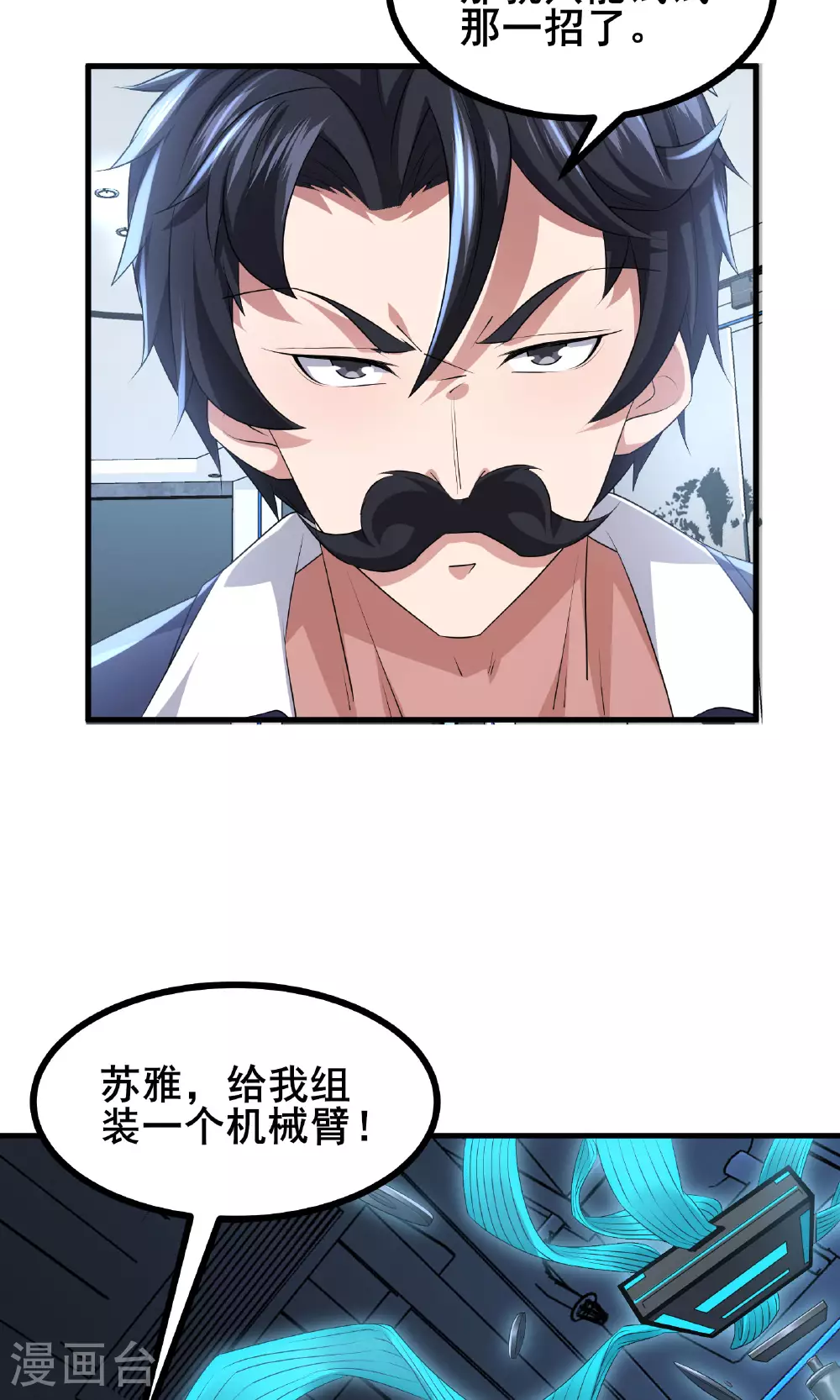 第70话 开始你的个人秀吧31
