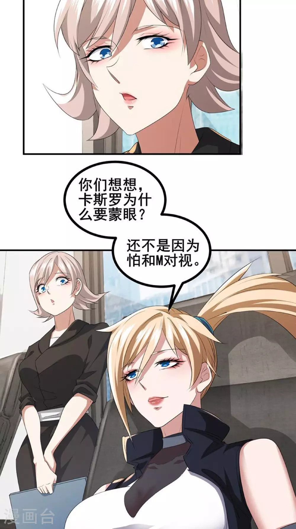 第74话 决一死战24