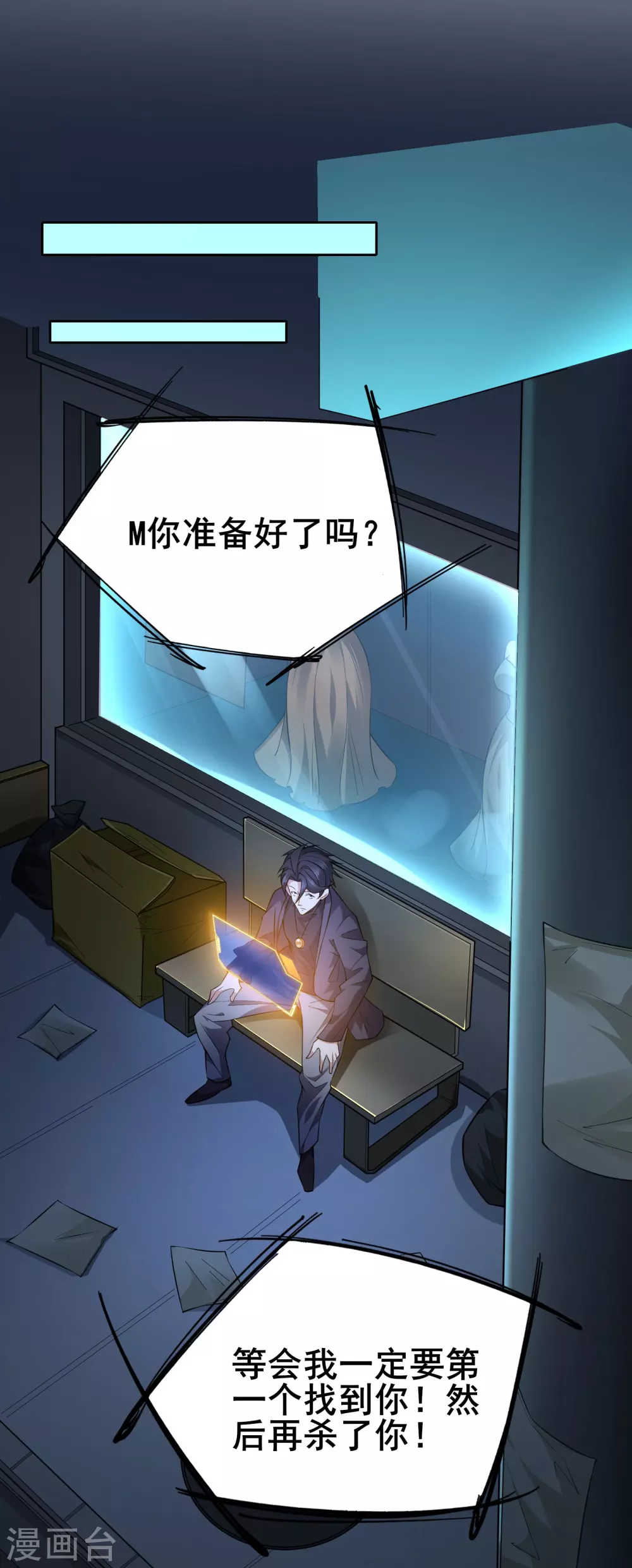第10话 形态解除限制！14