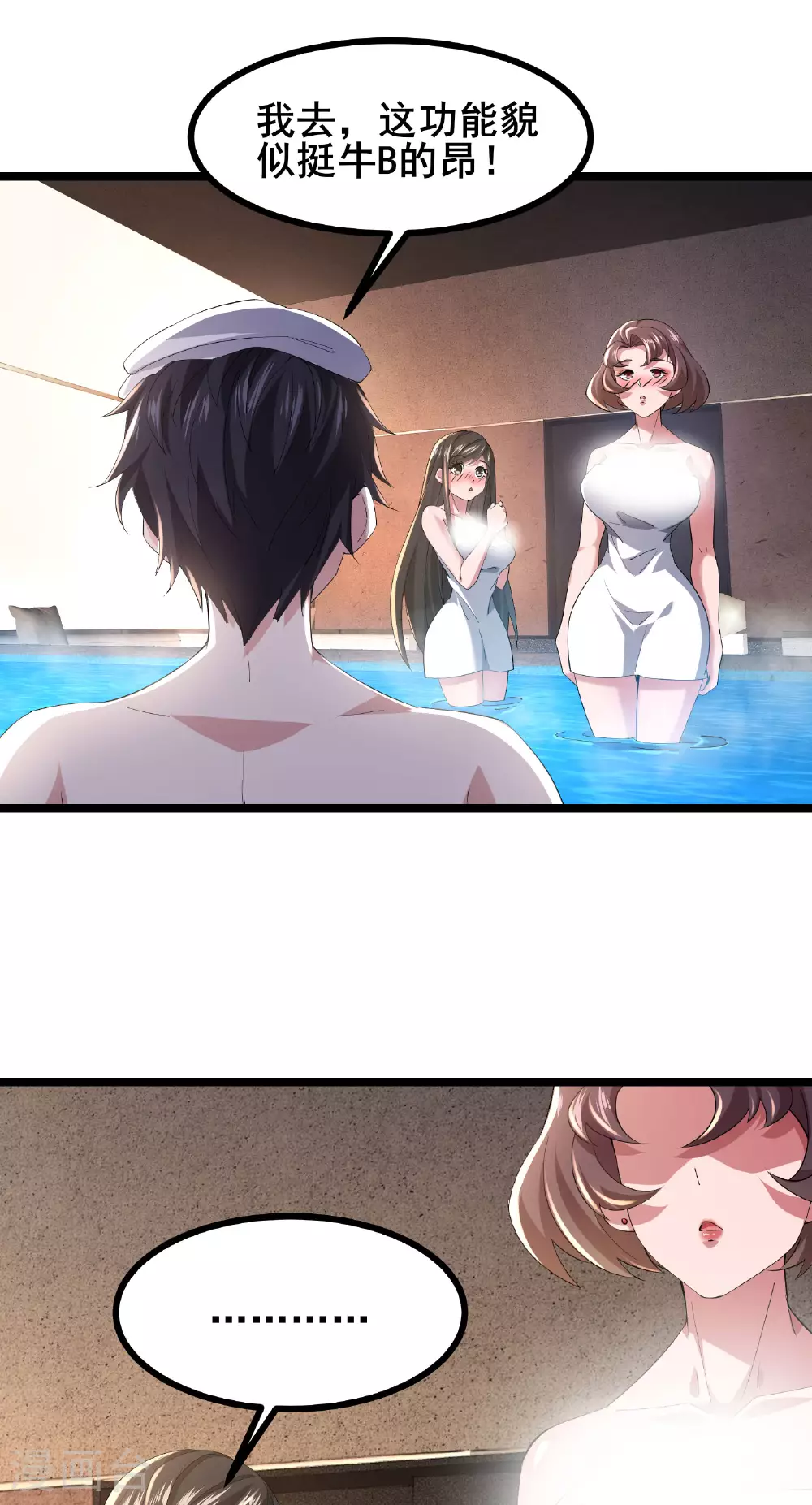 第56话 这丫头没白疼10