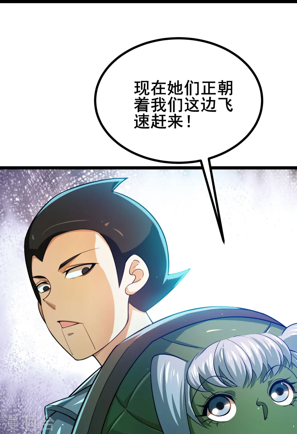 第12话 卖奖励？有缘再说~16