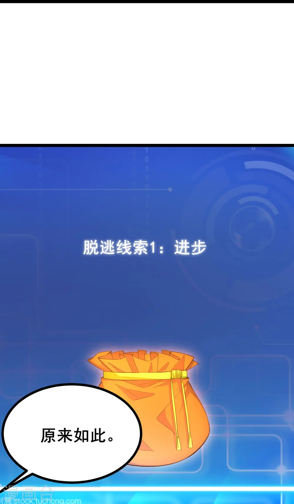 第24话 玩得越来越花了28
