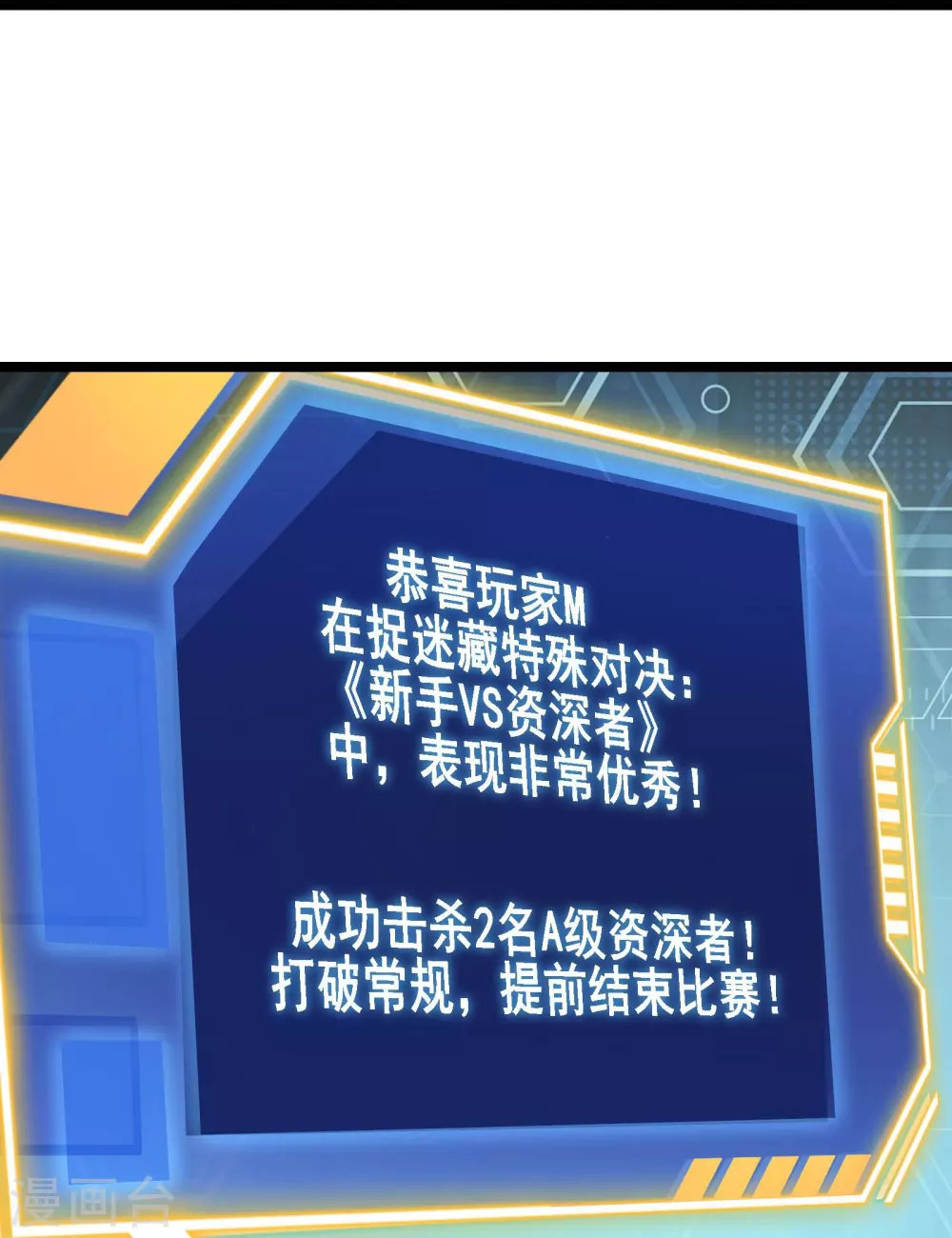 第14话 你找M，关我苏牧什么事？3