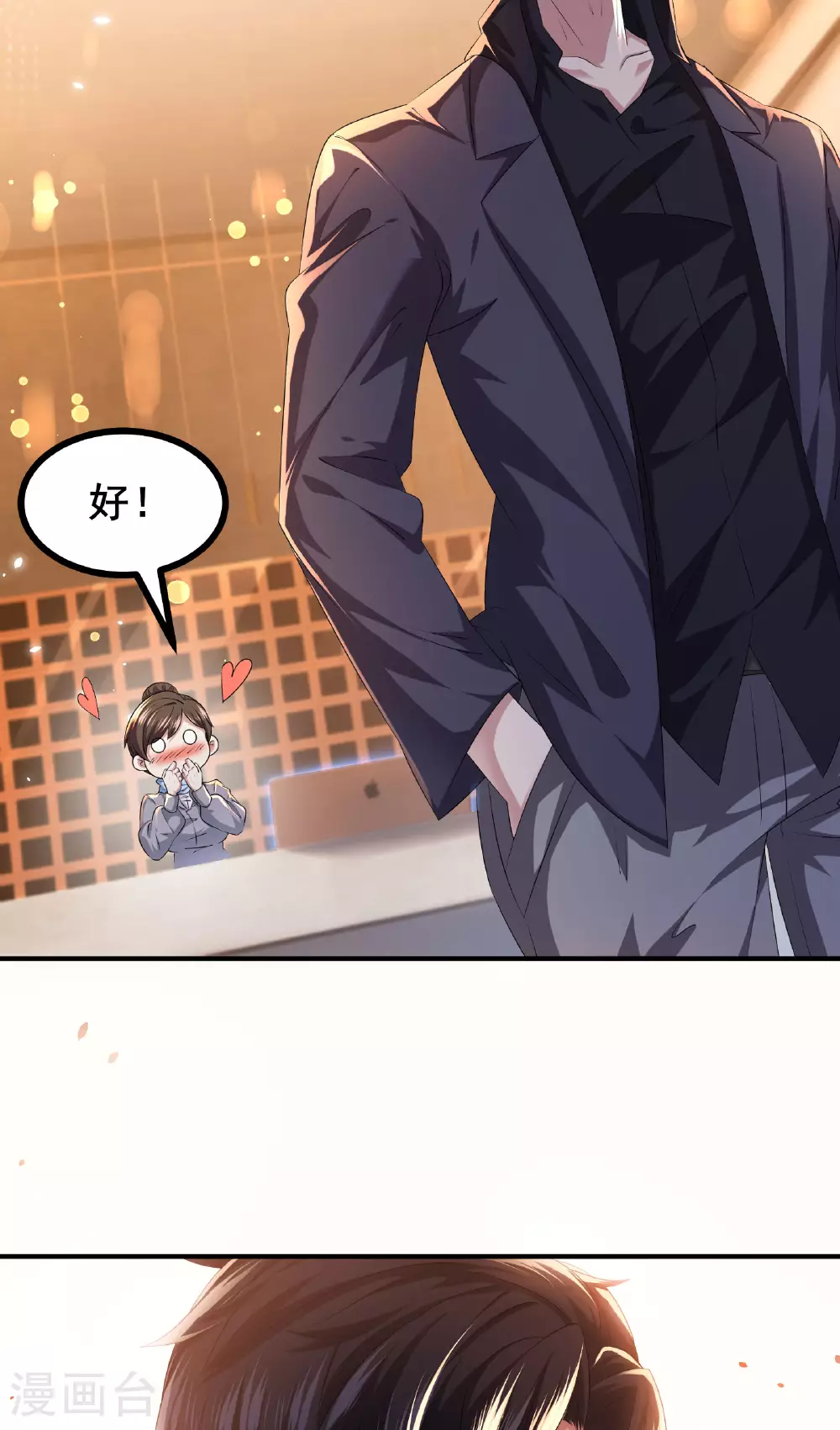 第88话 请你喝杯咖啡23