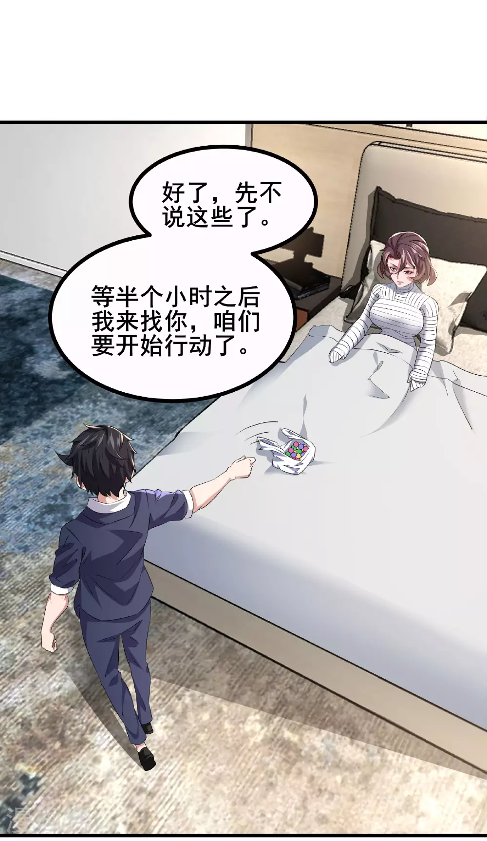 第68话 好甜35