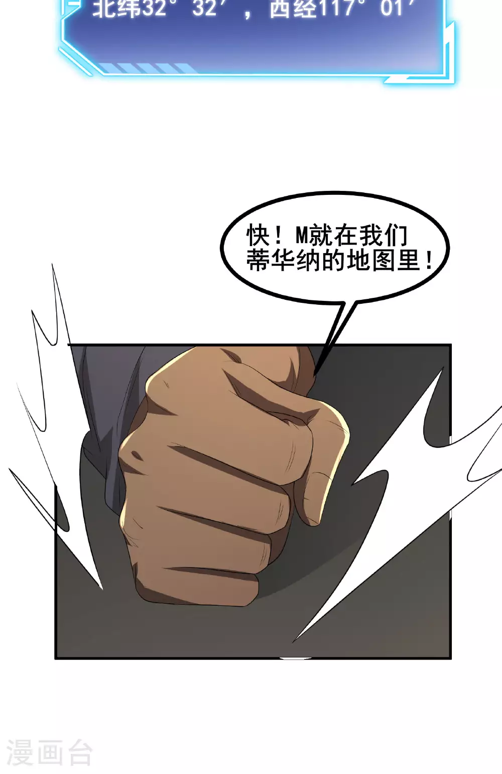 第59话 这次猎杀可以开始了33