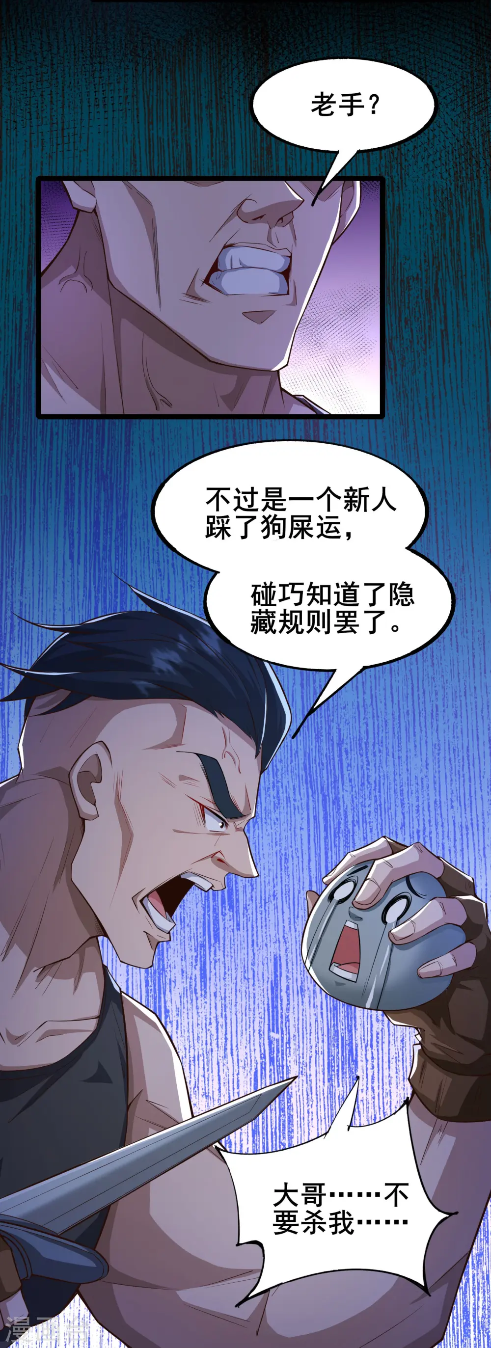 第7话 大佬竟然在身边11