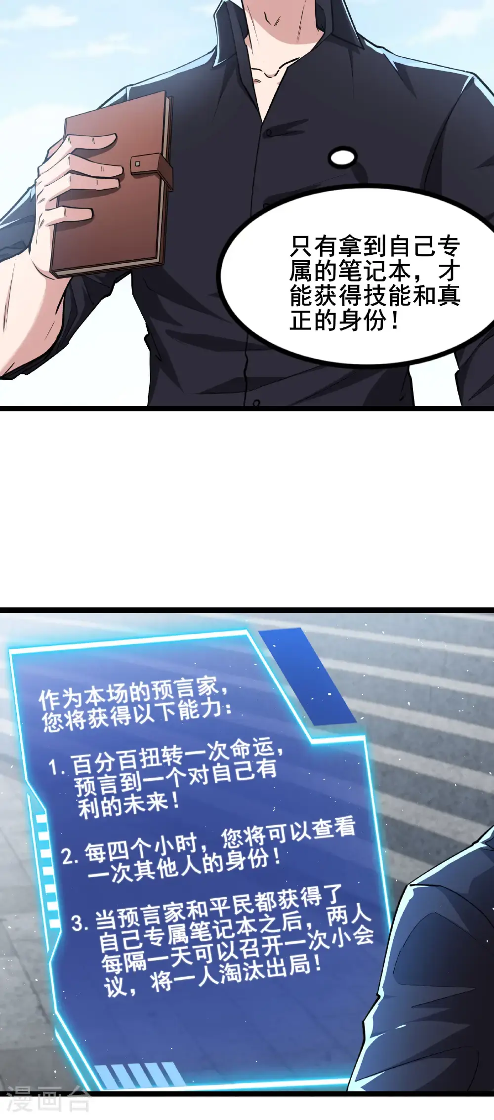 第97话 友好会谈4